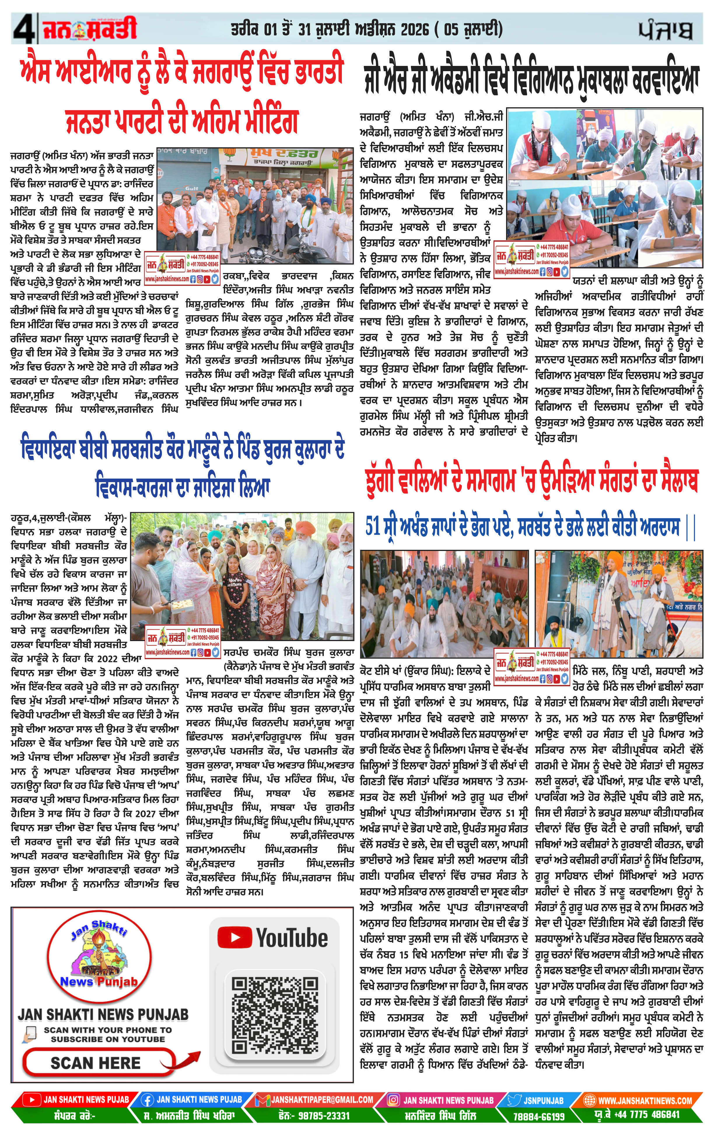 Page 4