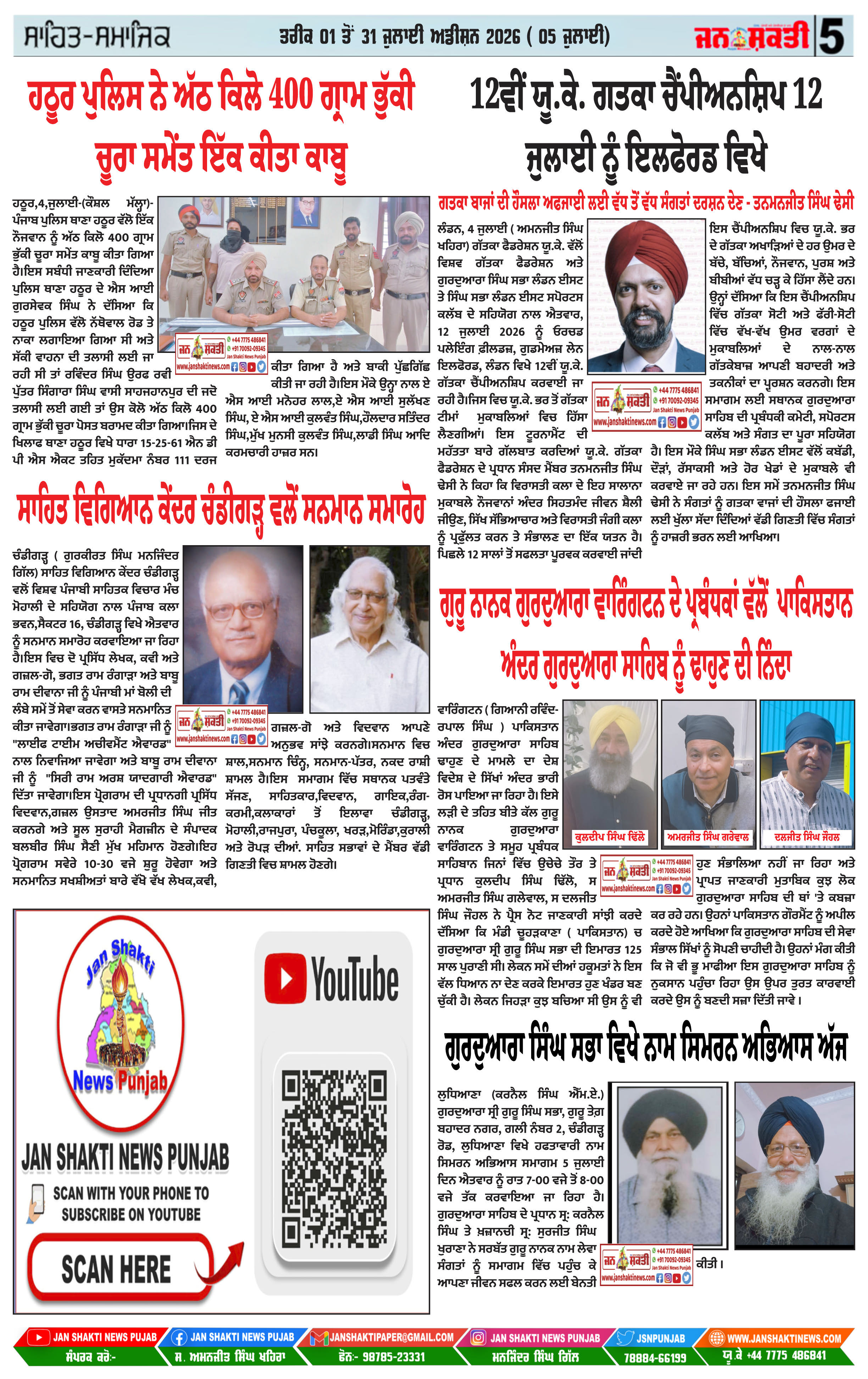 Page 5