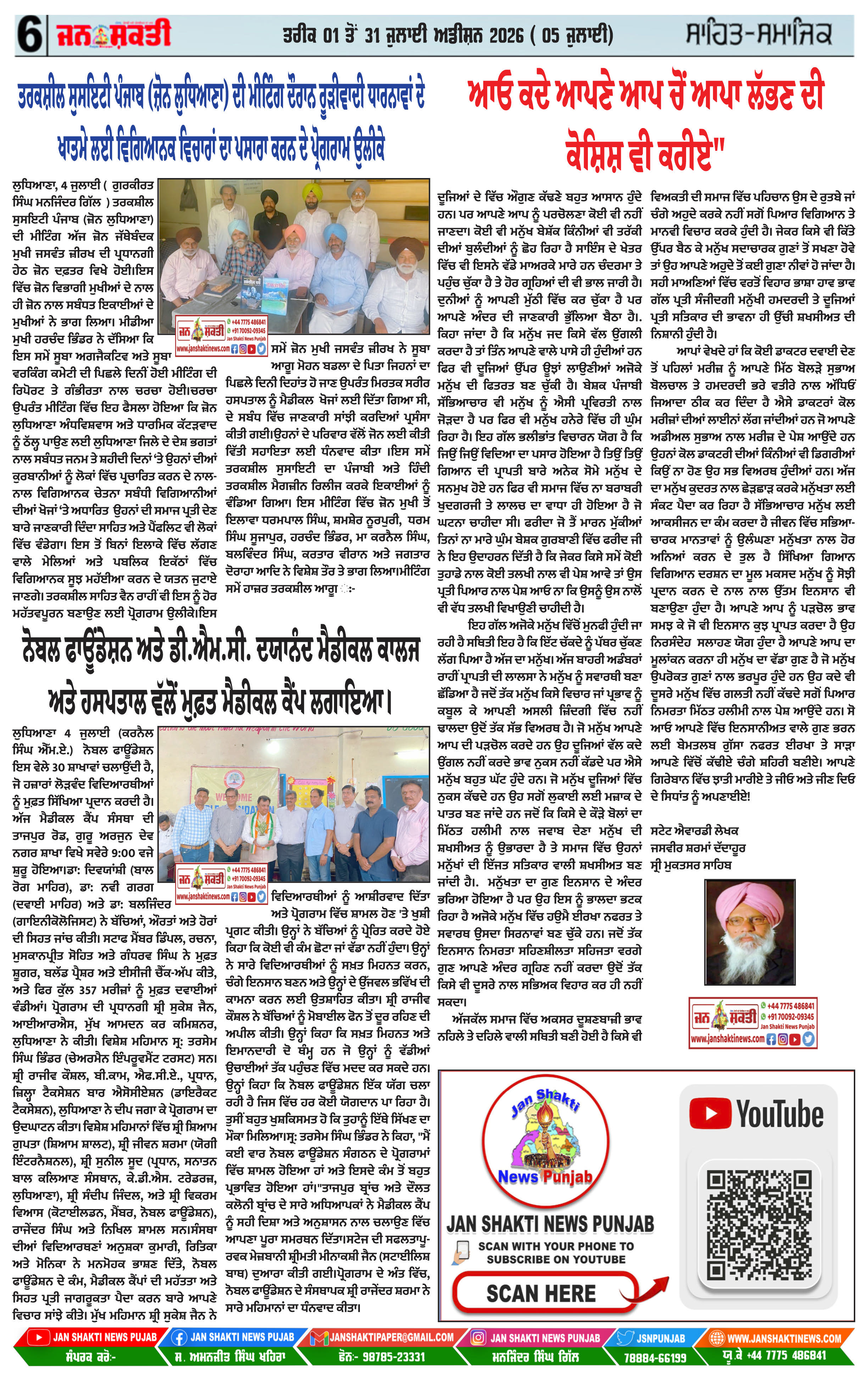 Page 6