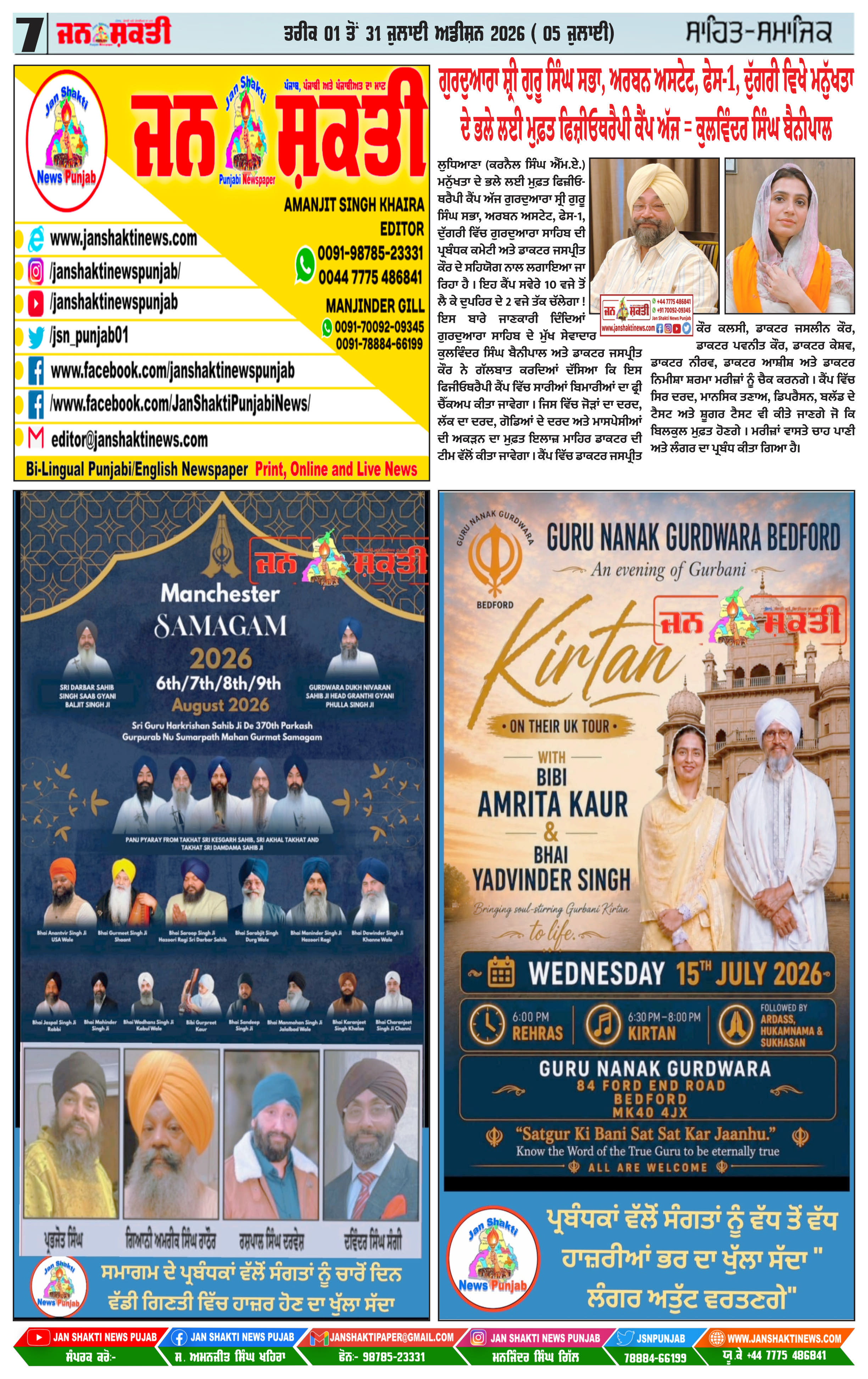 Page 7
