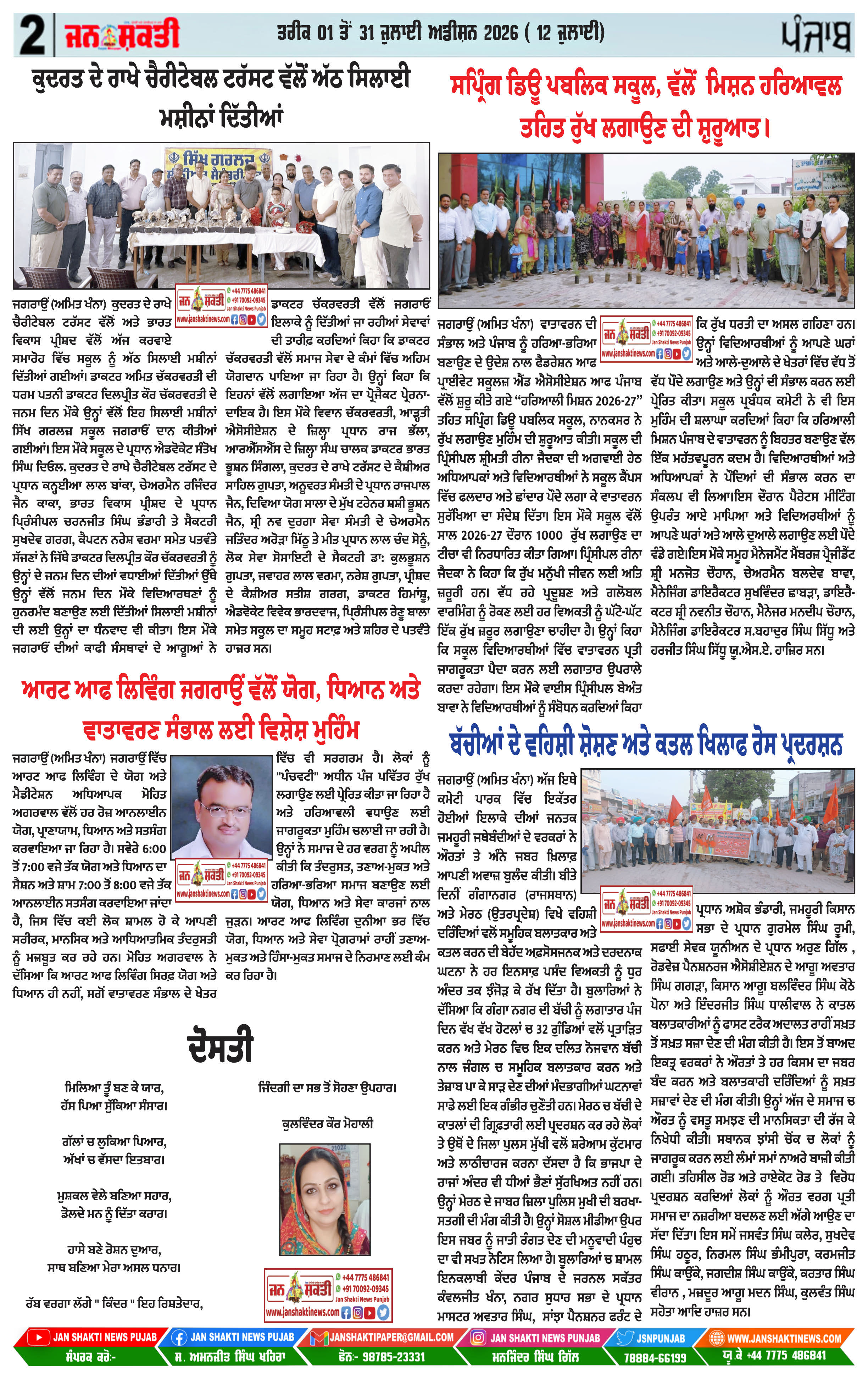 Page 2