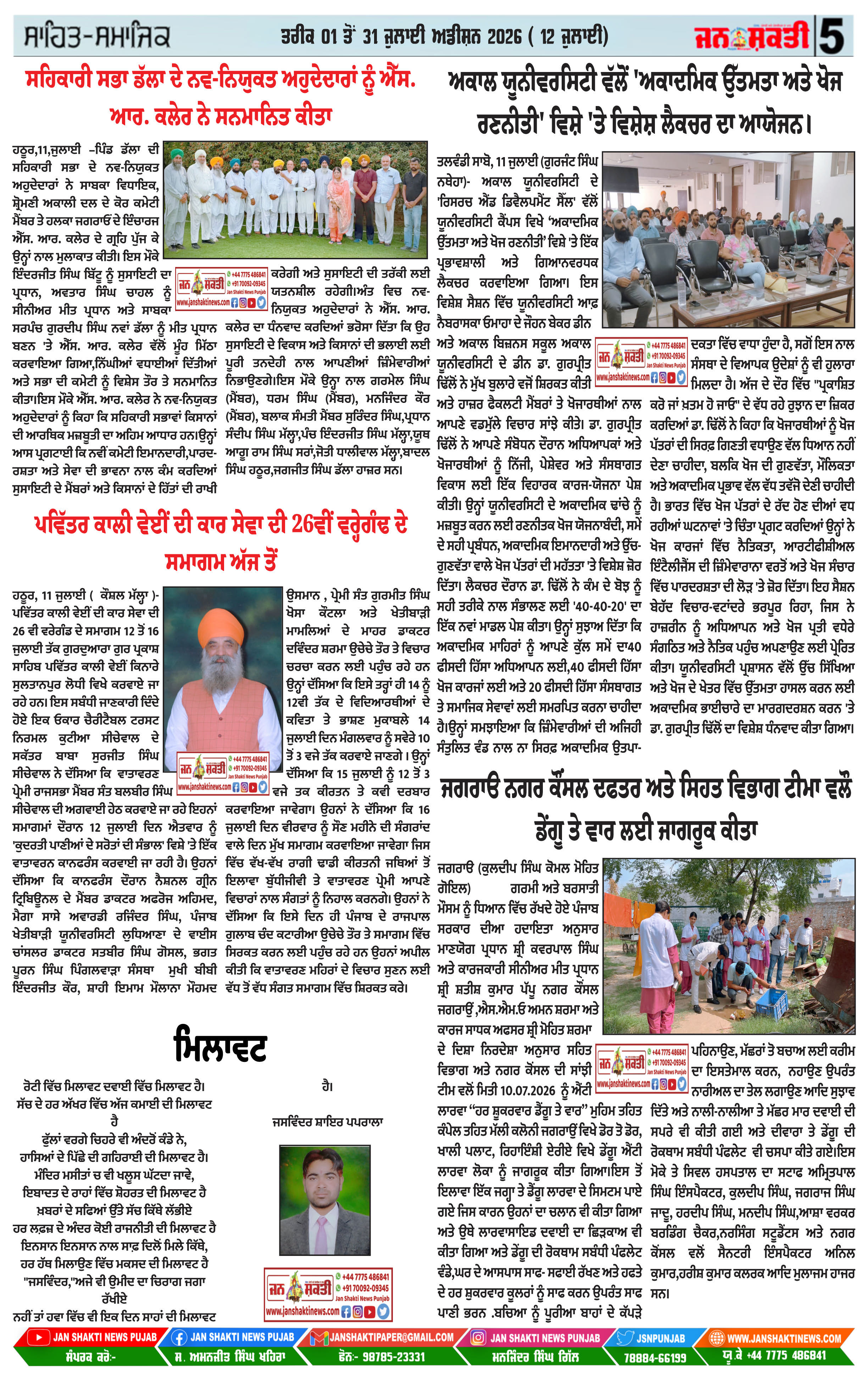 Page 5