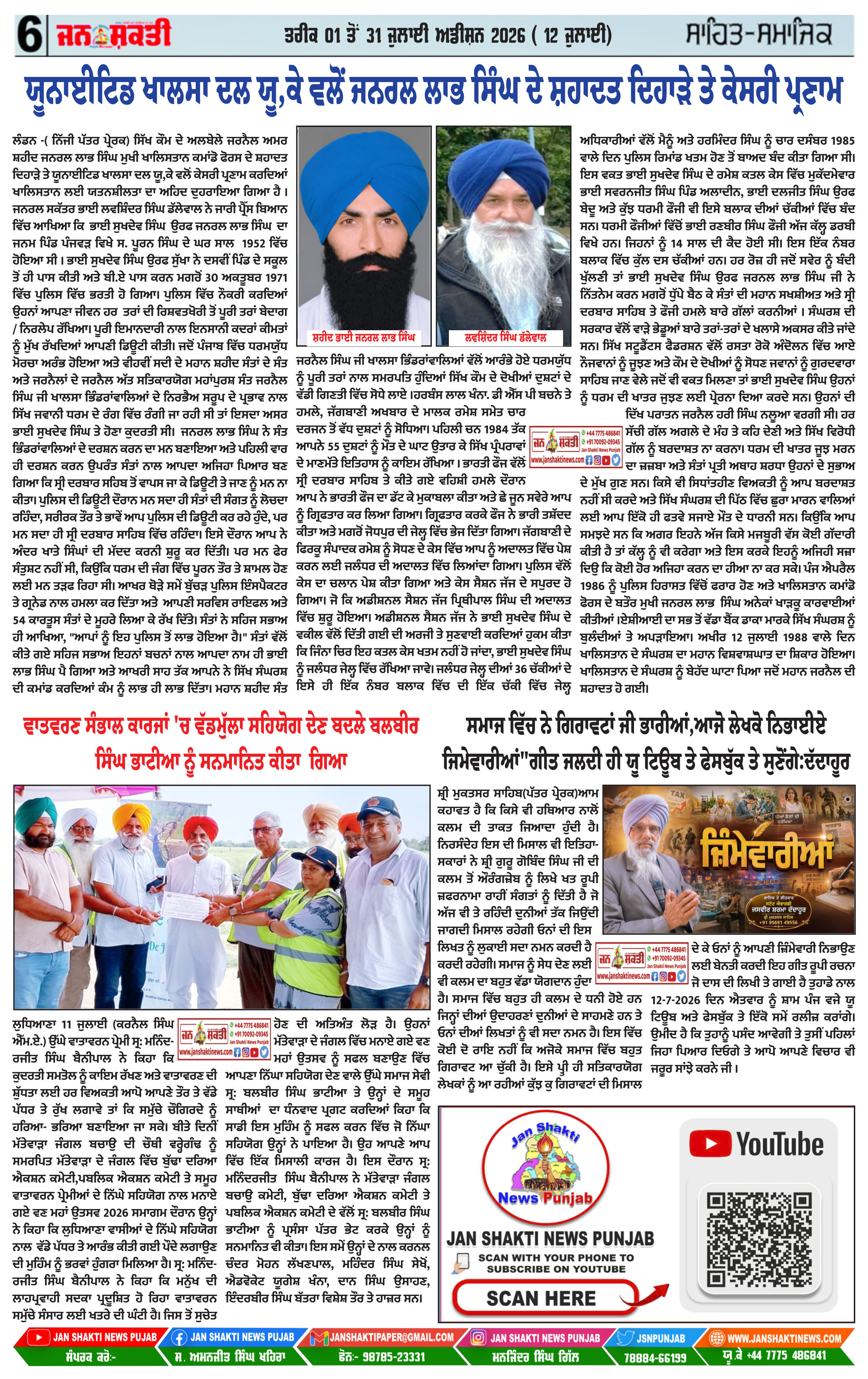 Page 6