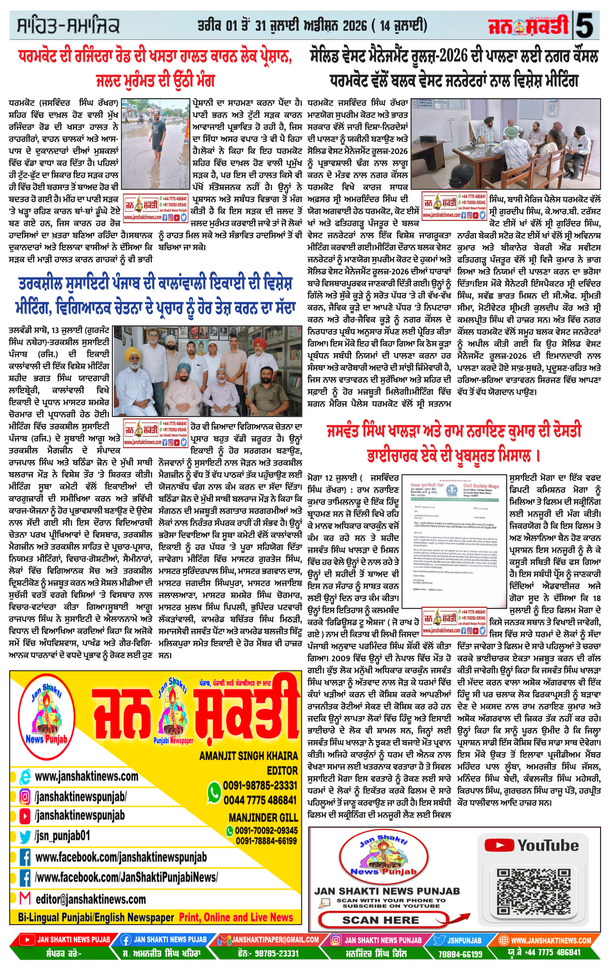 Page 5