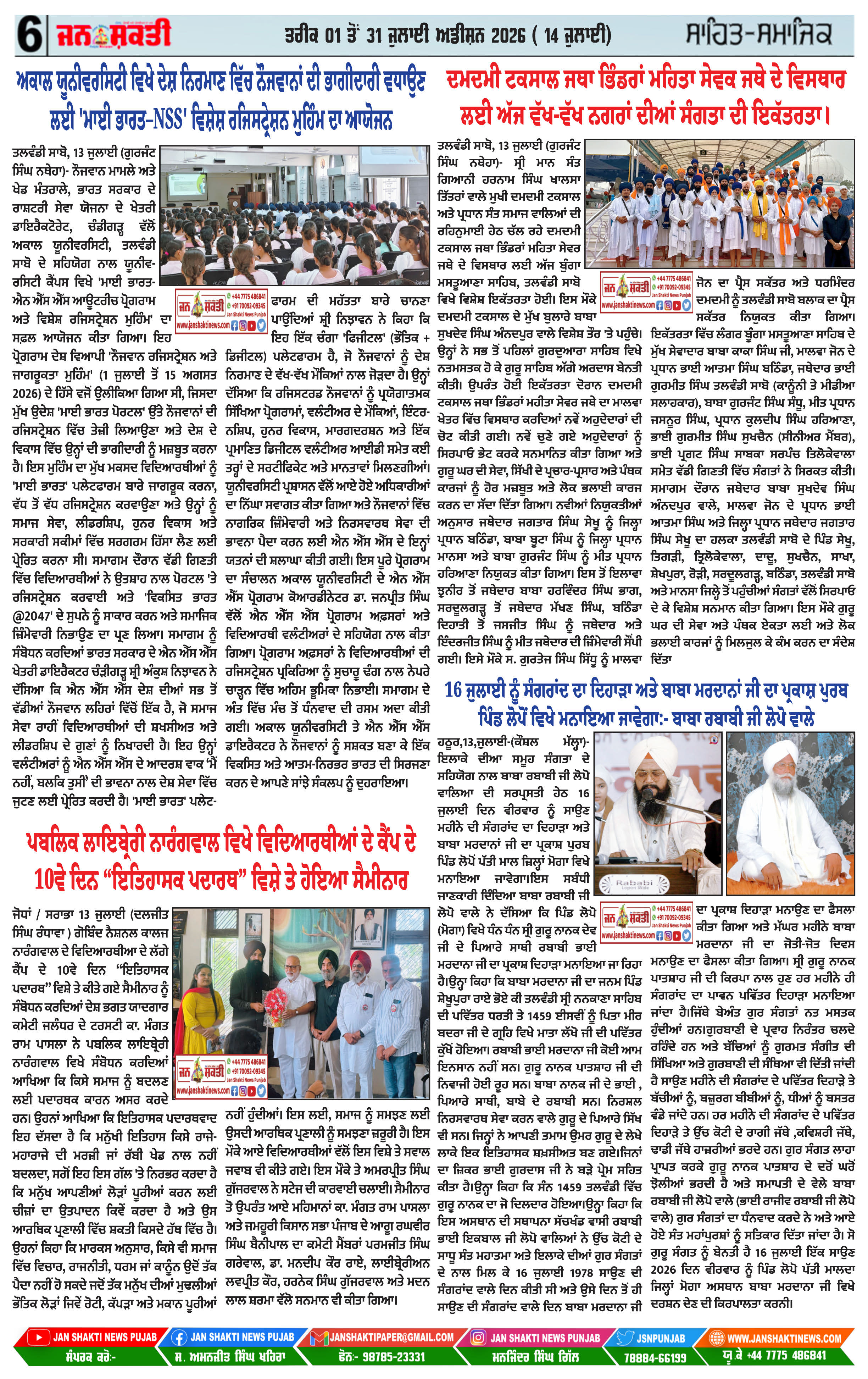 Page 6