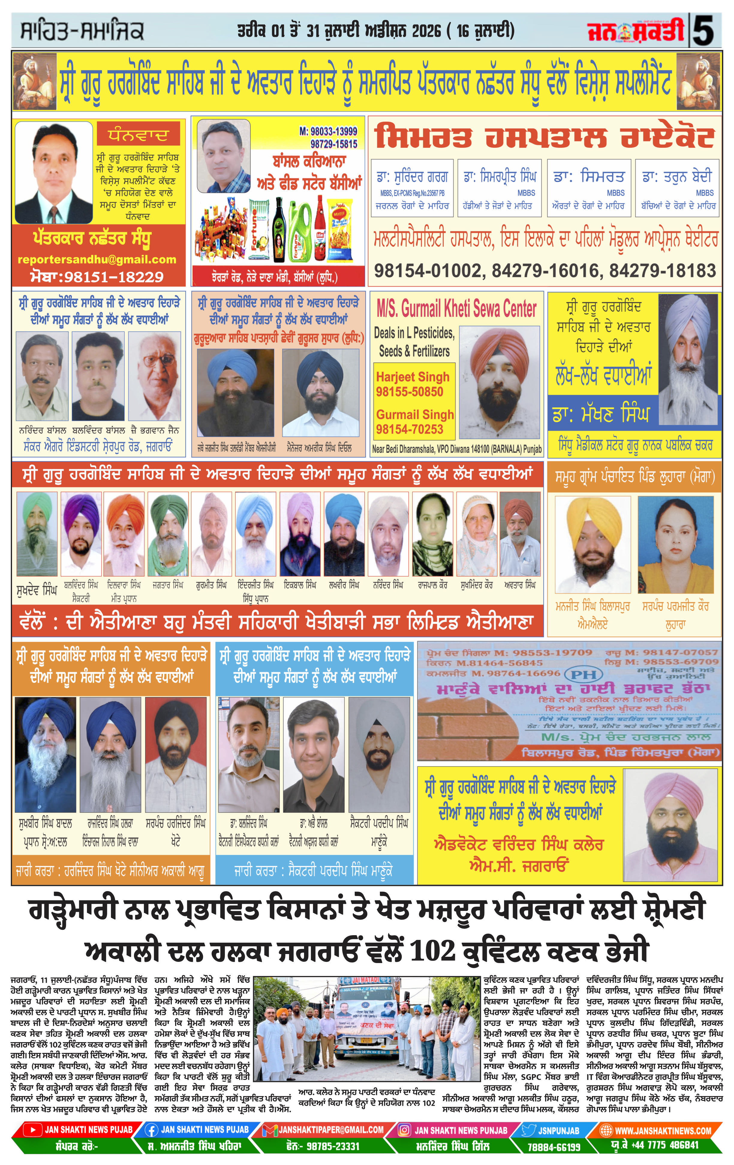 Page 5