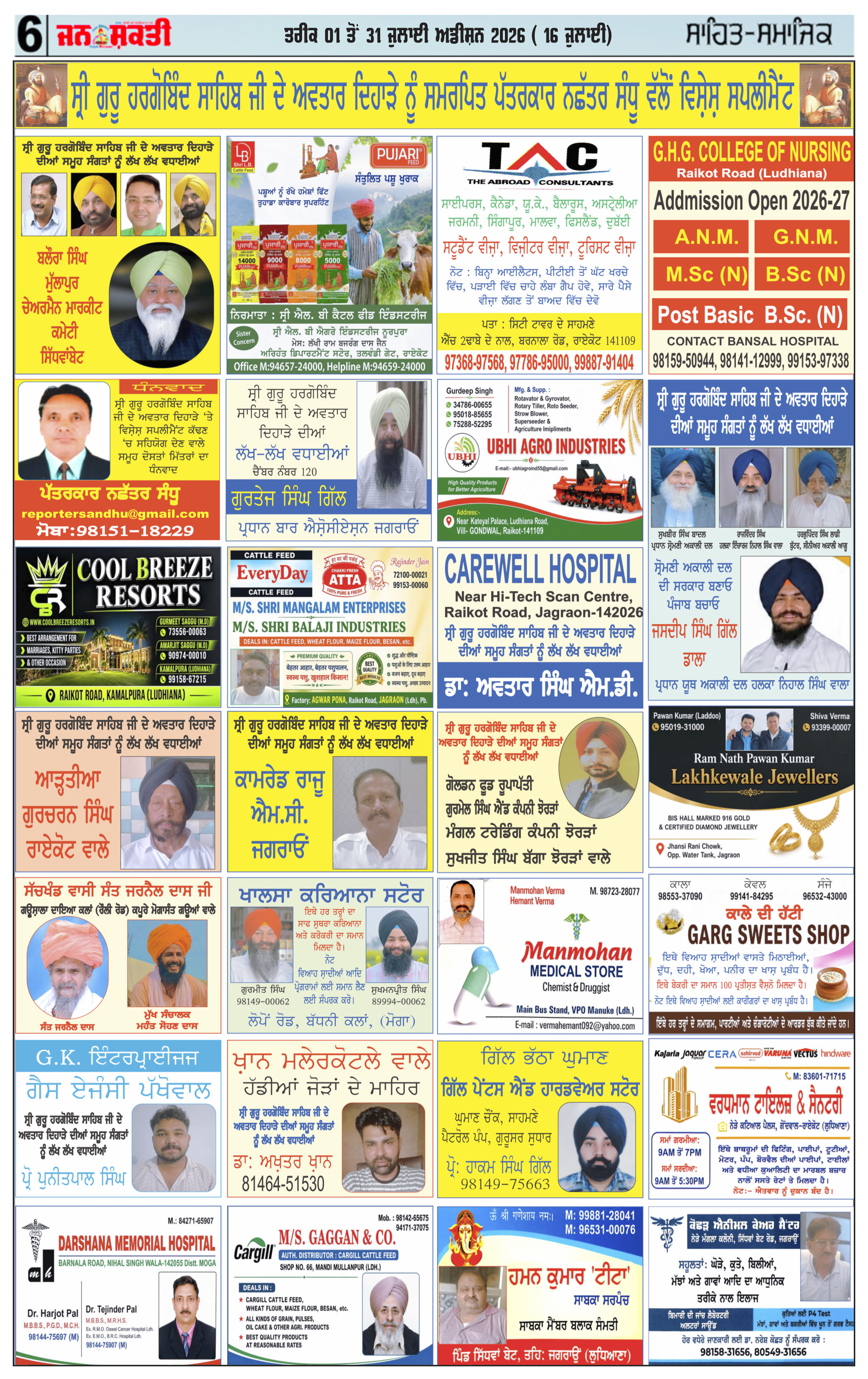 Page 6