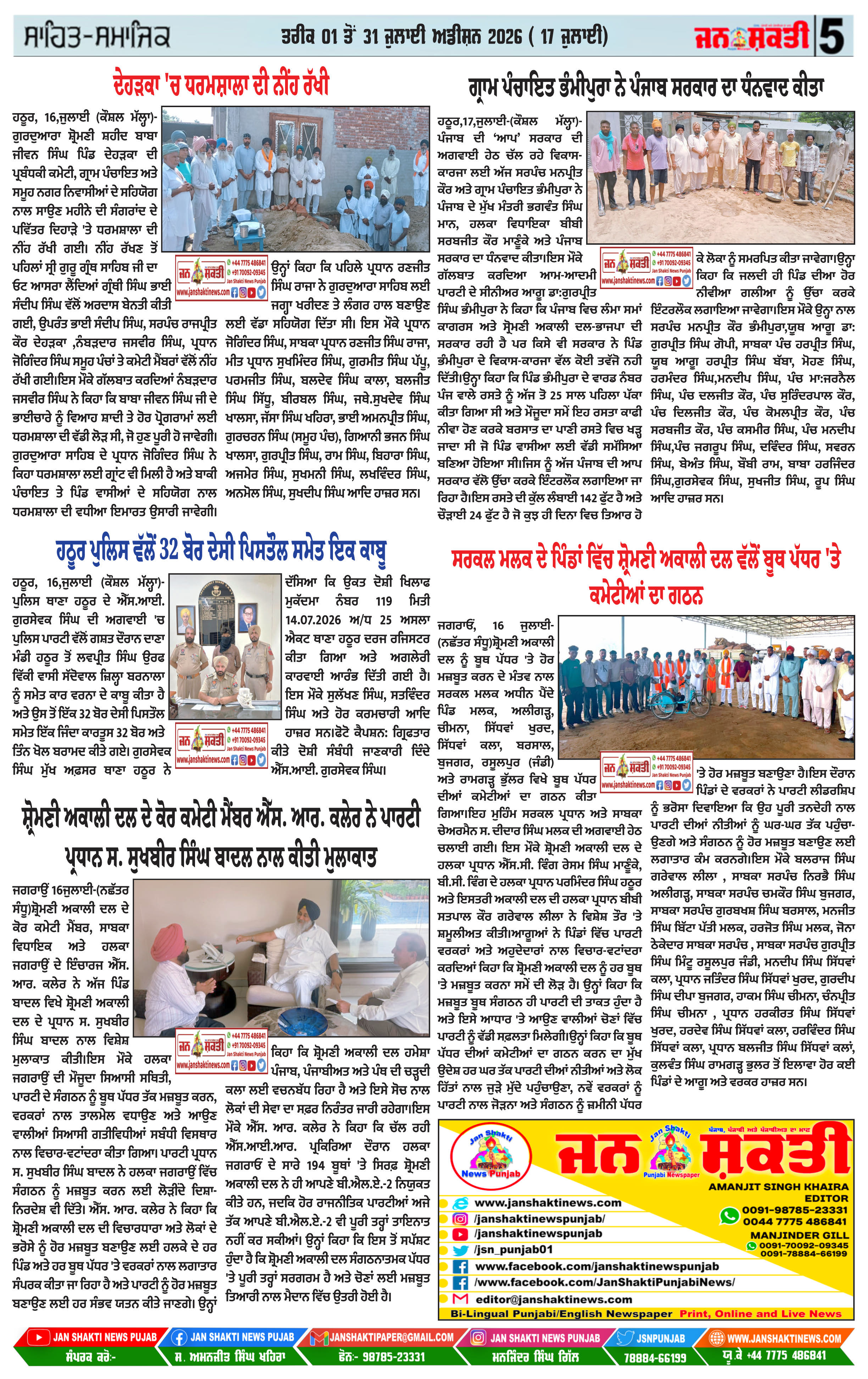 Page 5