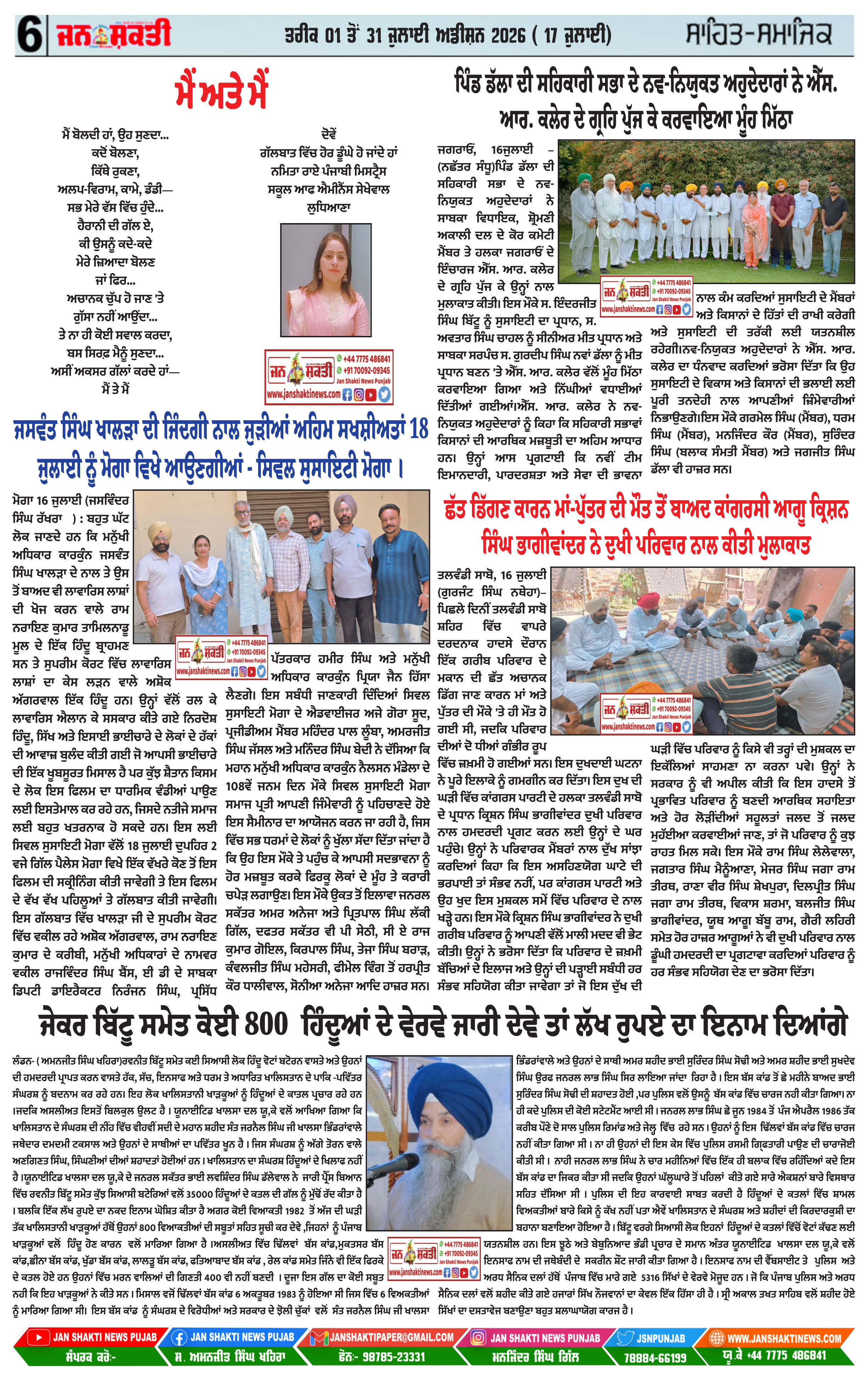 Page 6