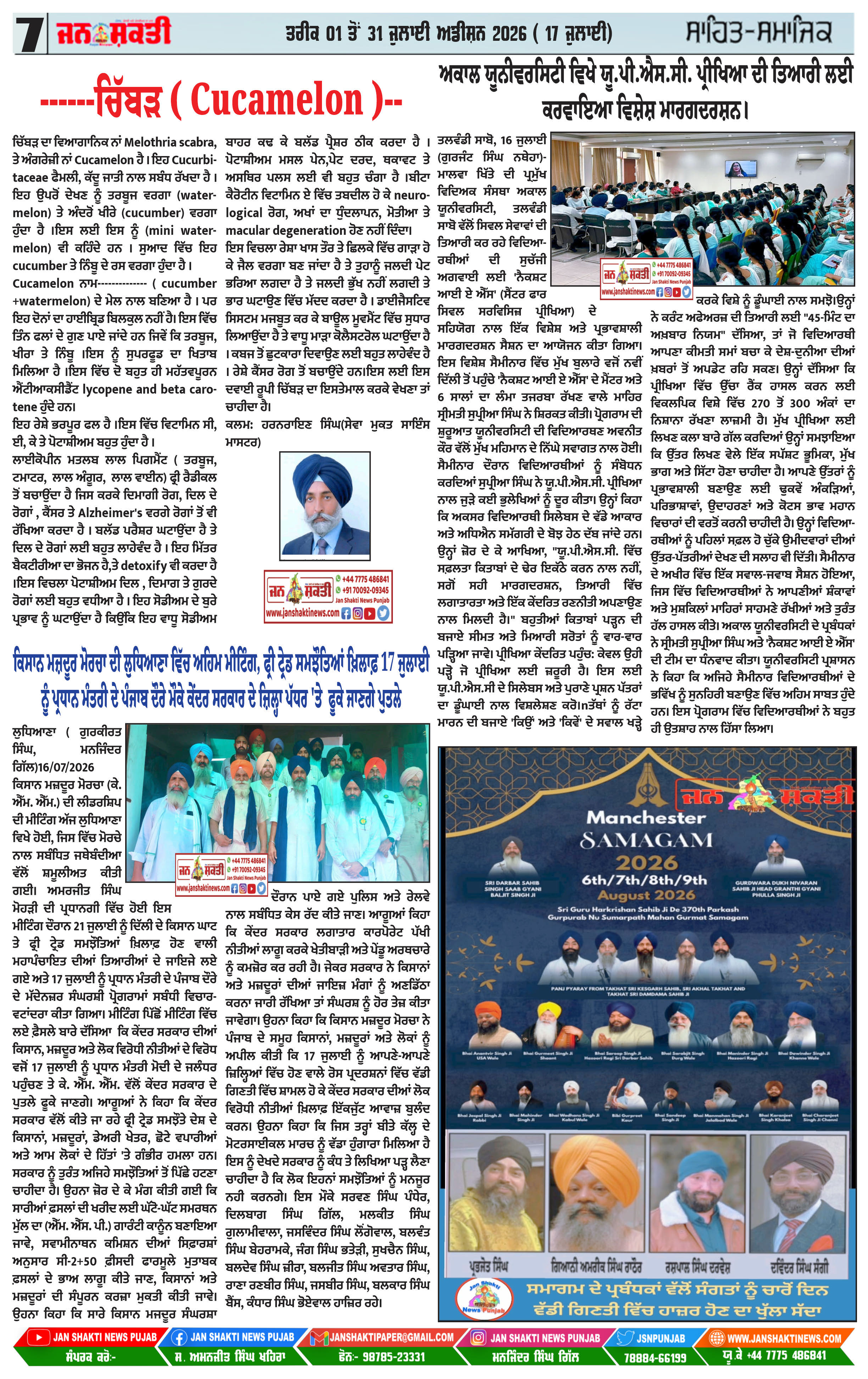 Page 7