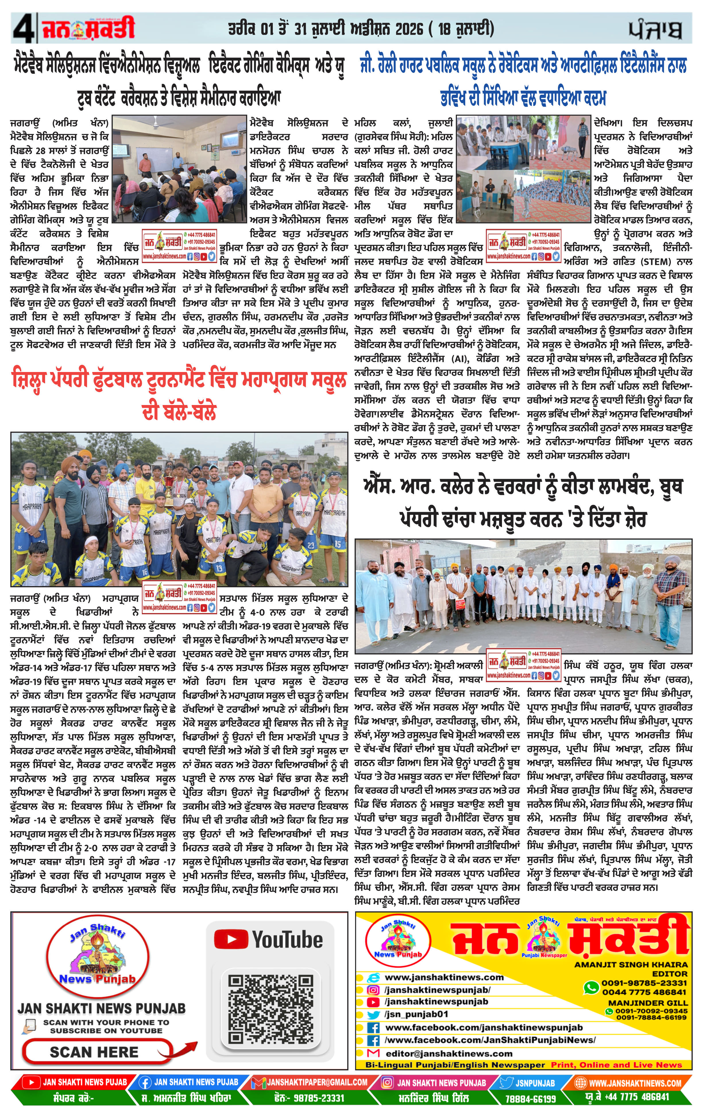 Page 4