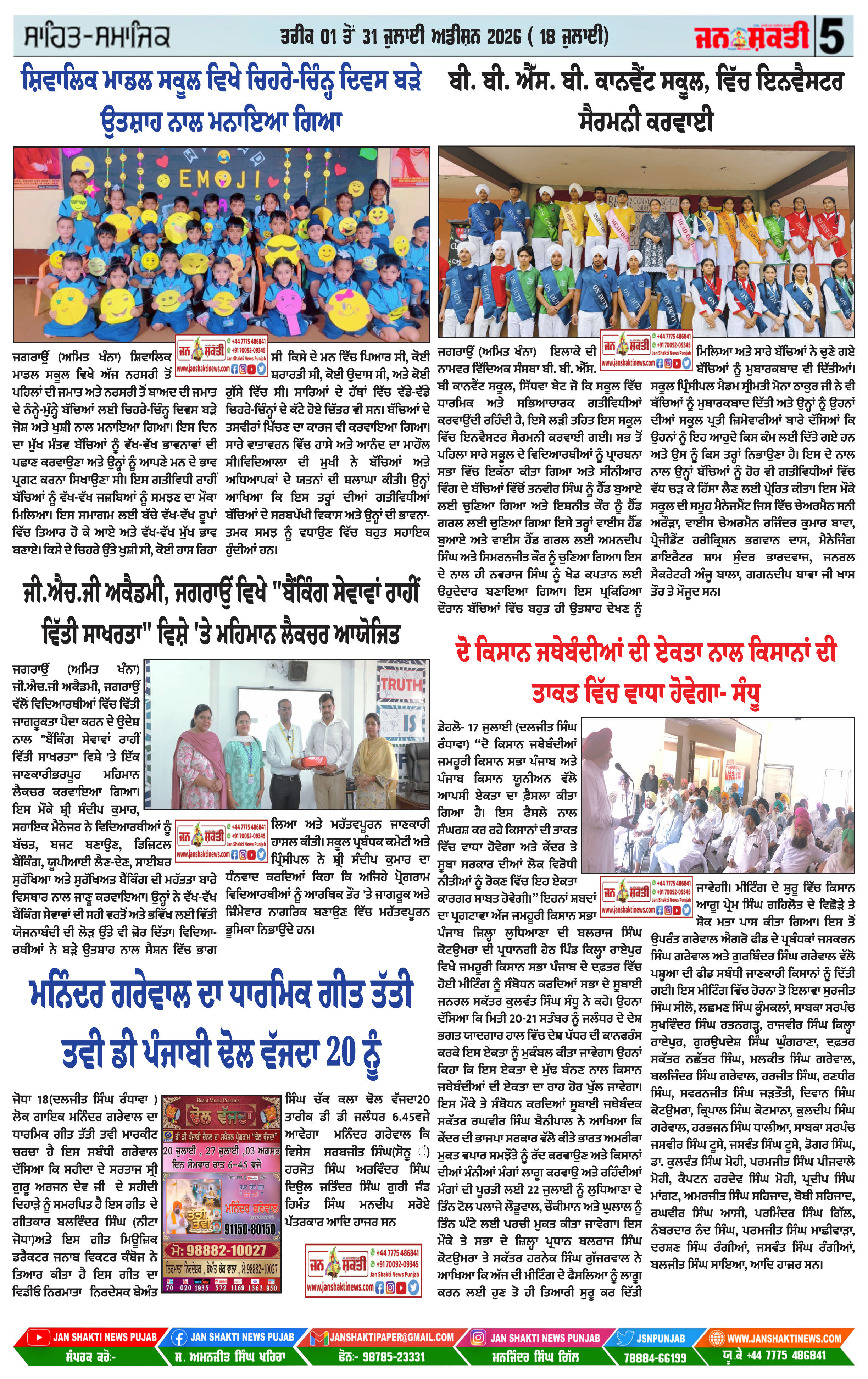 Page 5