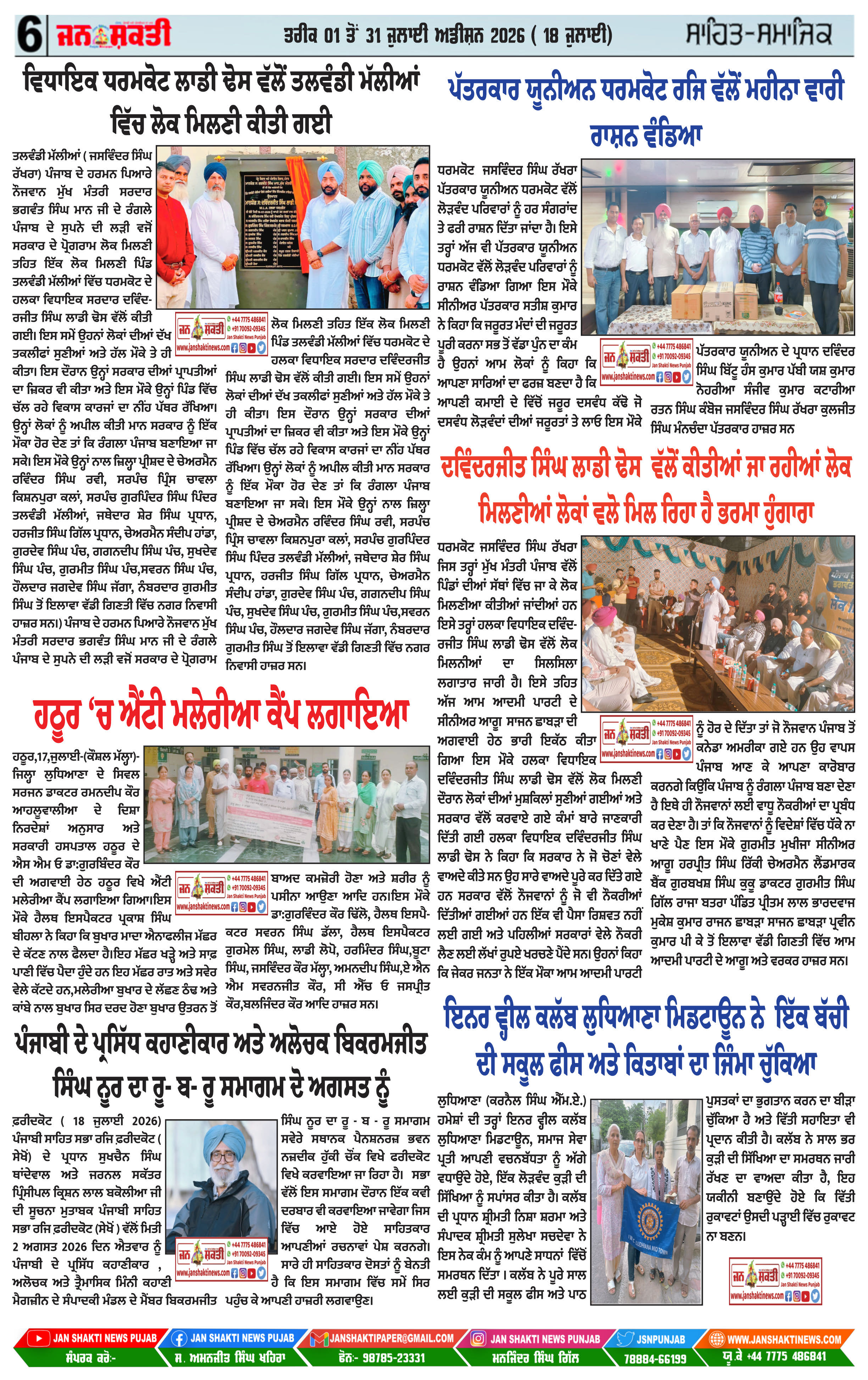 Page 6