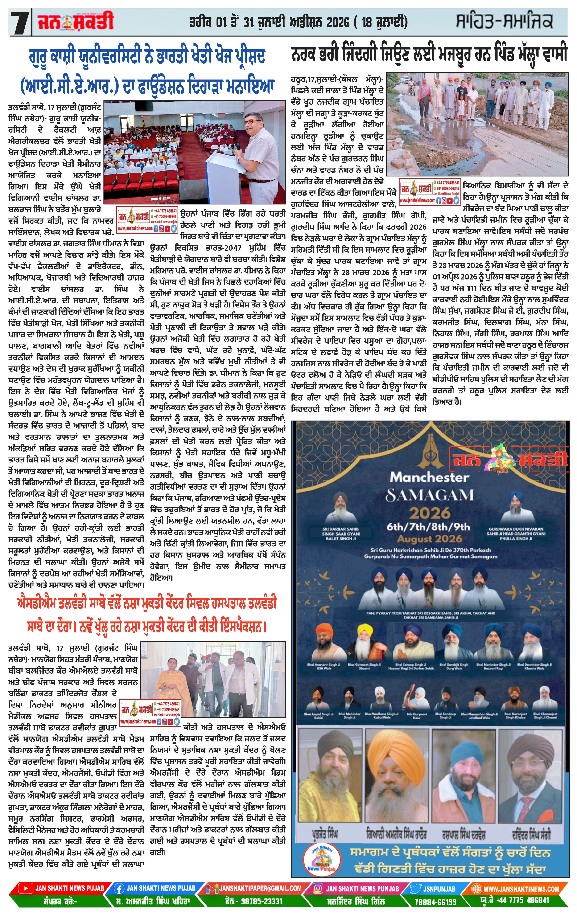 Page 7