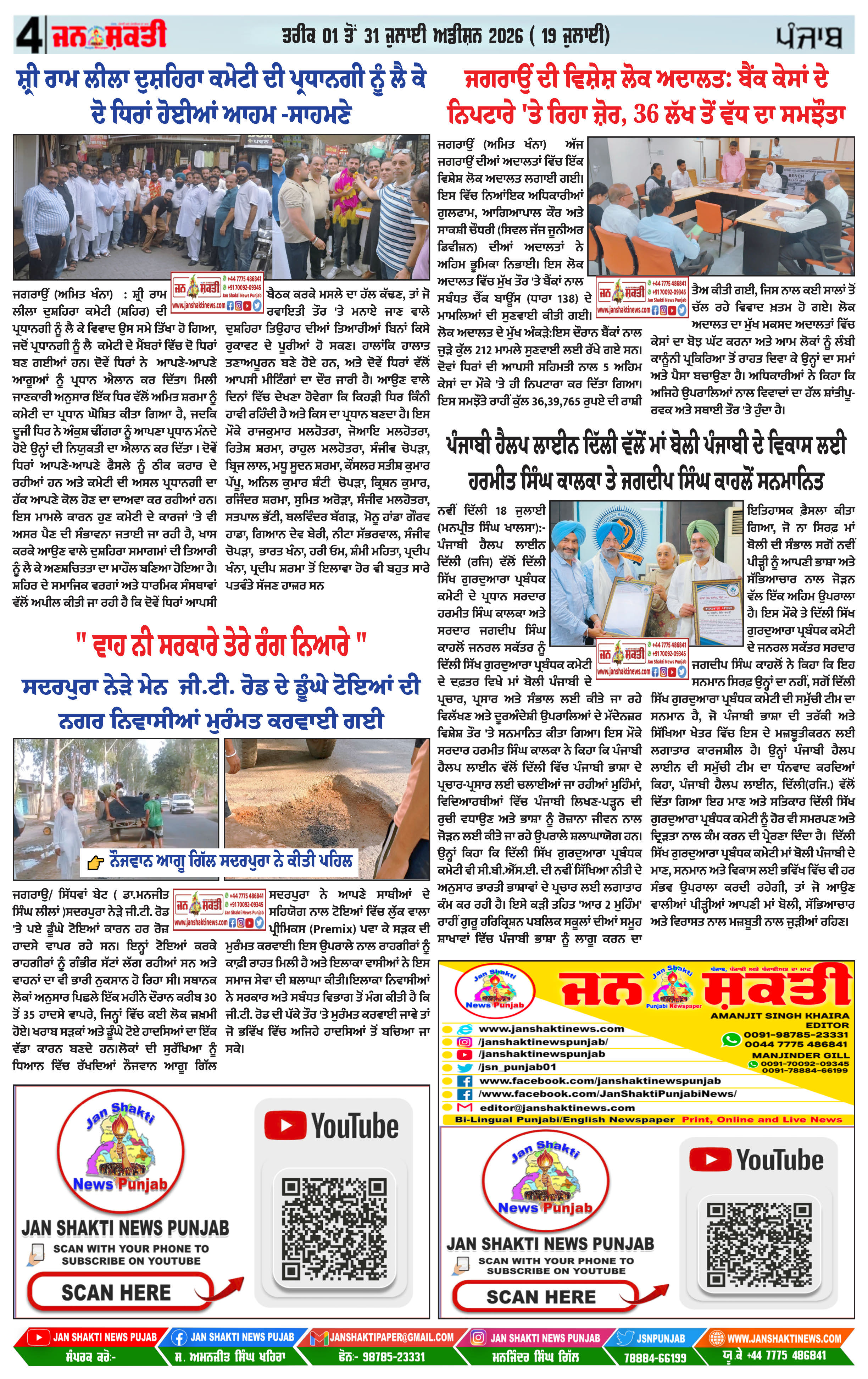 Page 4