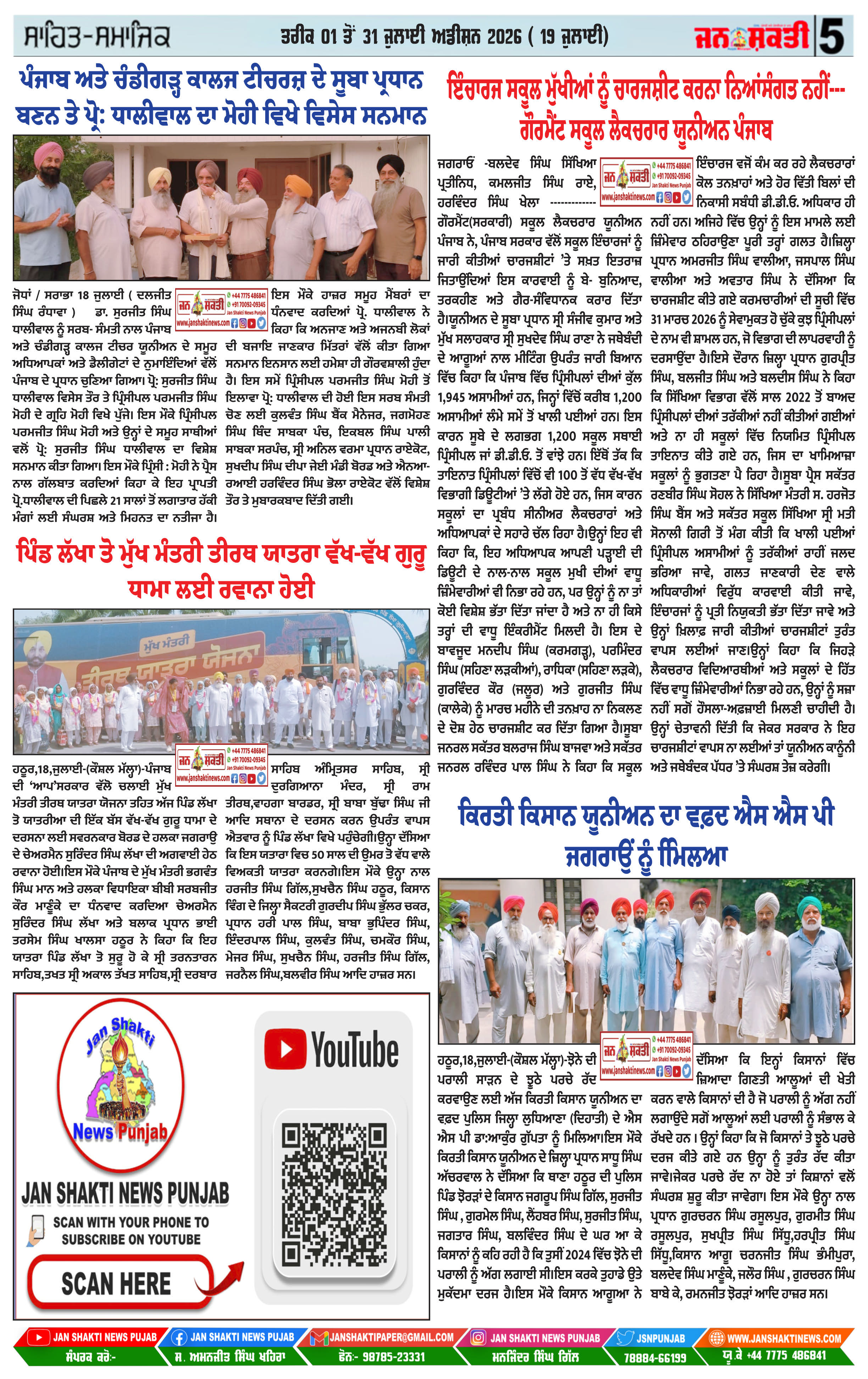 Page 5