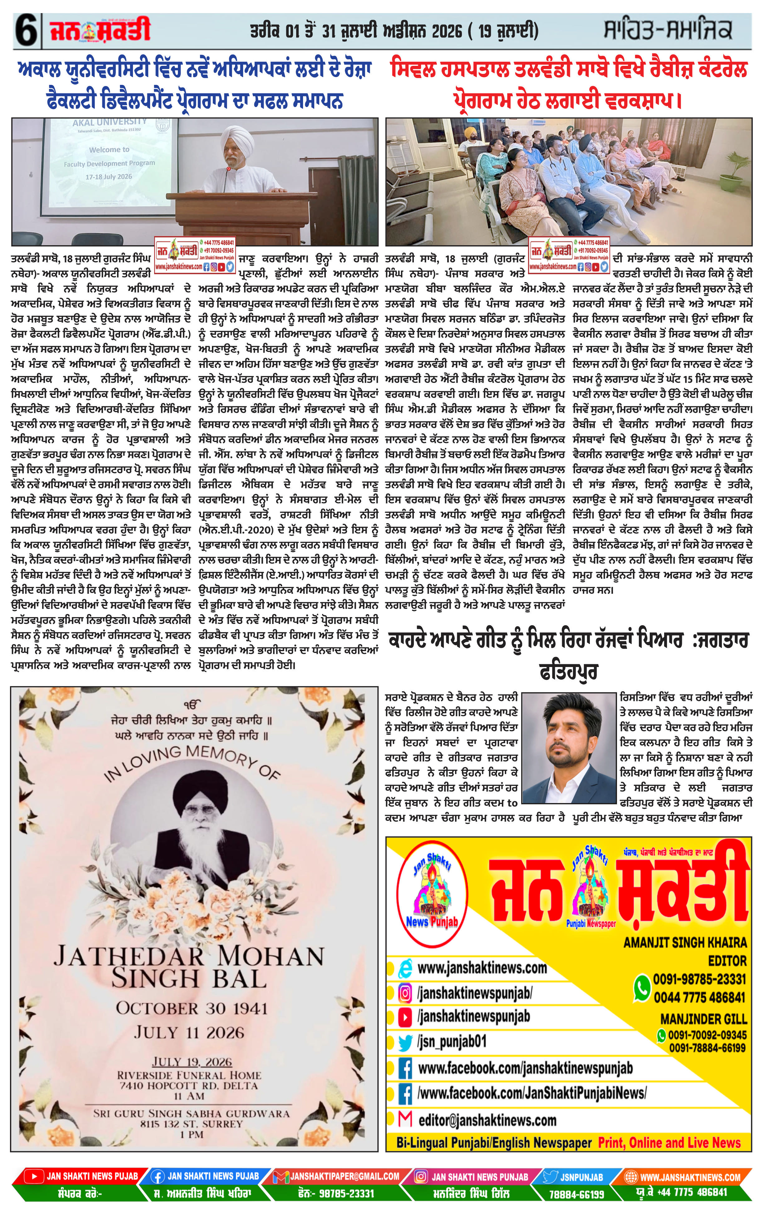 Page 6