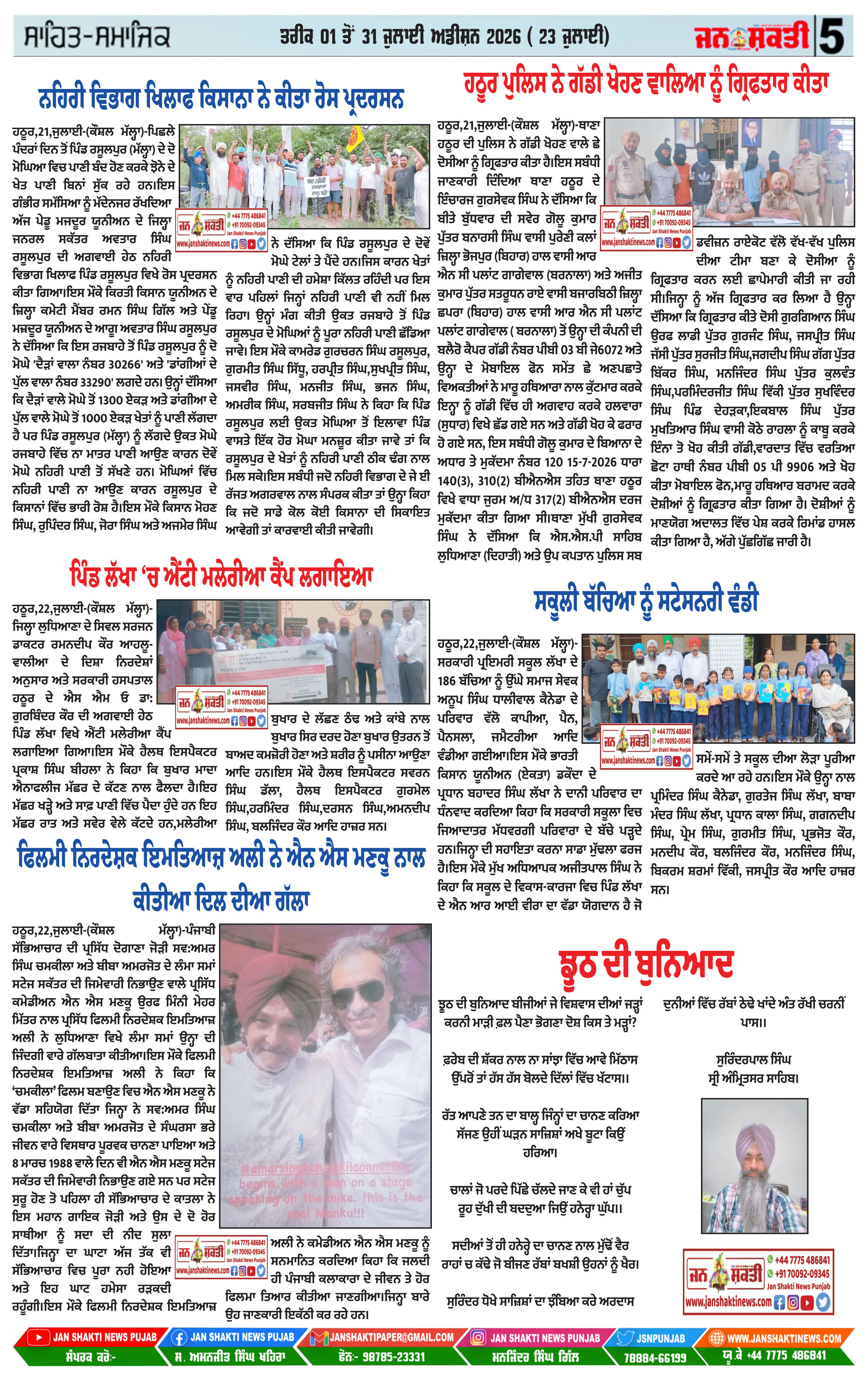 Page 5