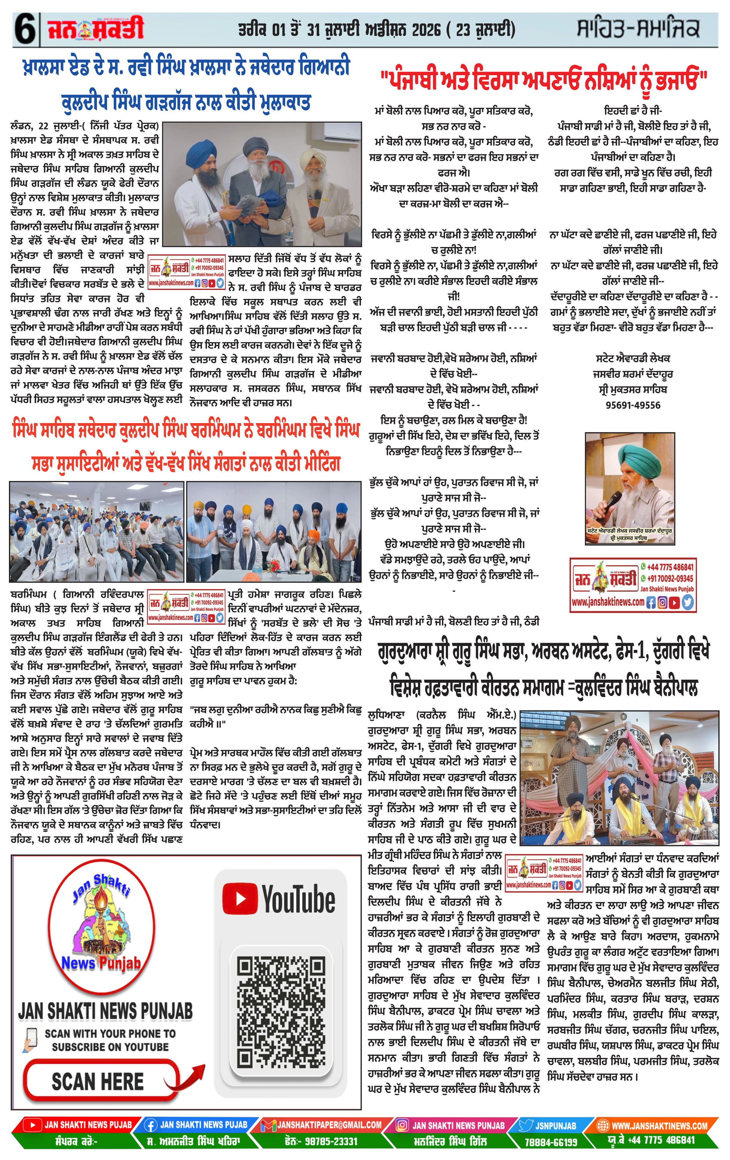 Page 6
