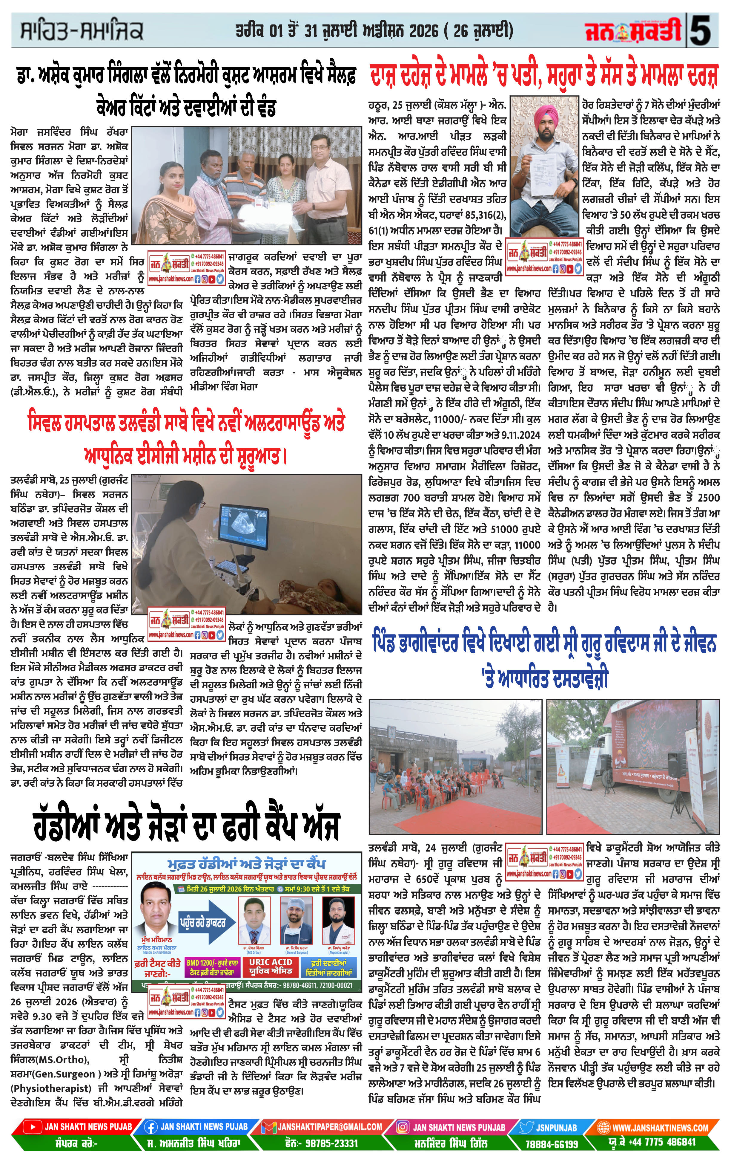 Page 5