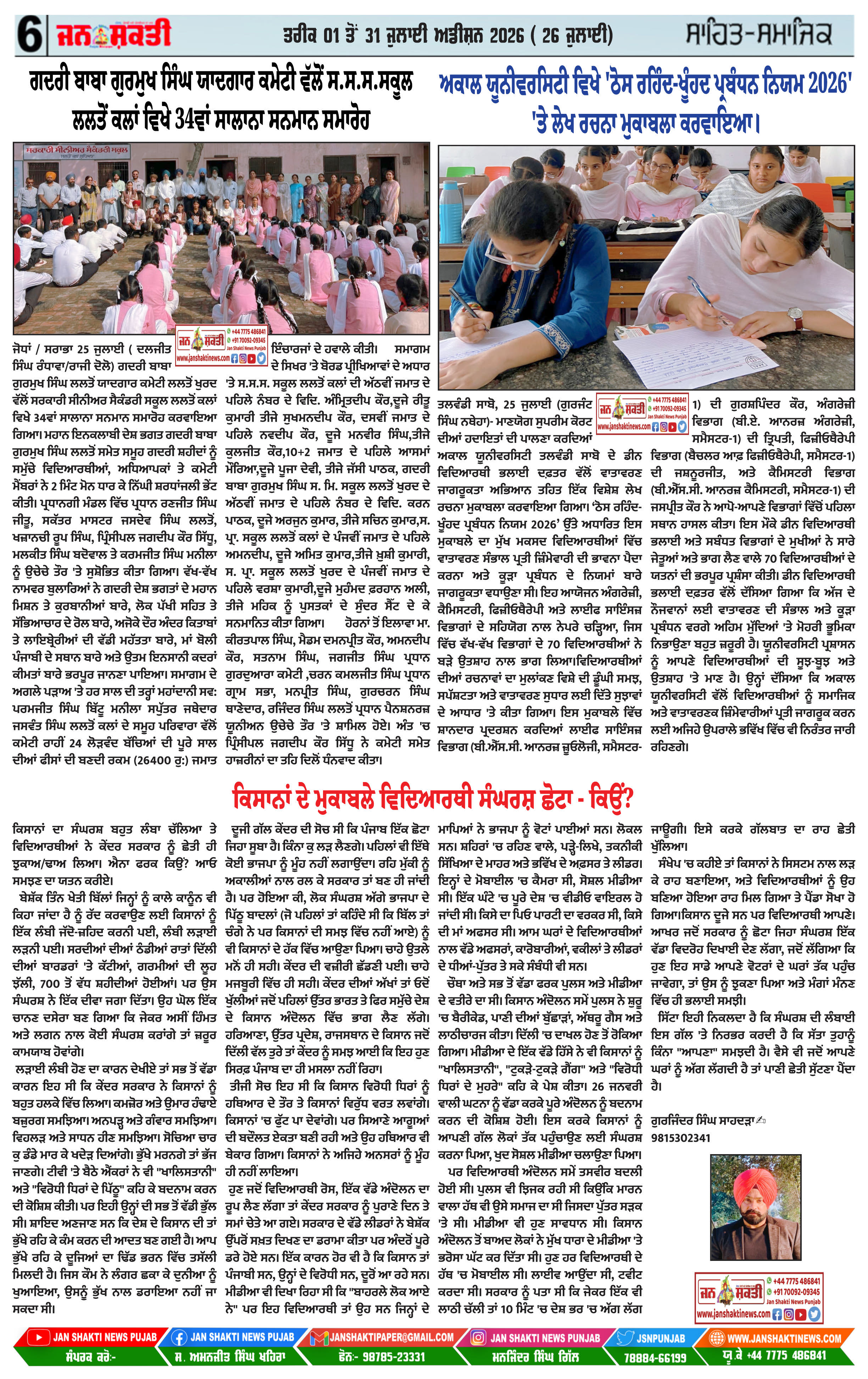 Page 6