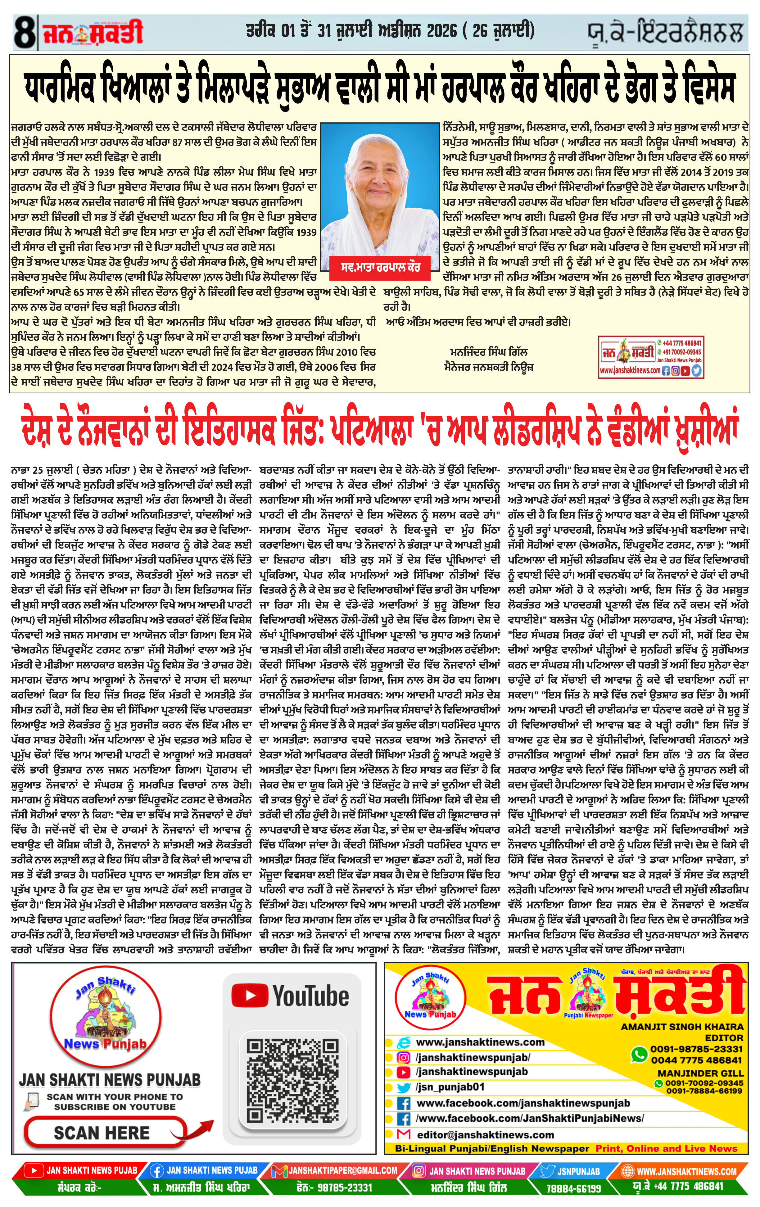 Page 8