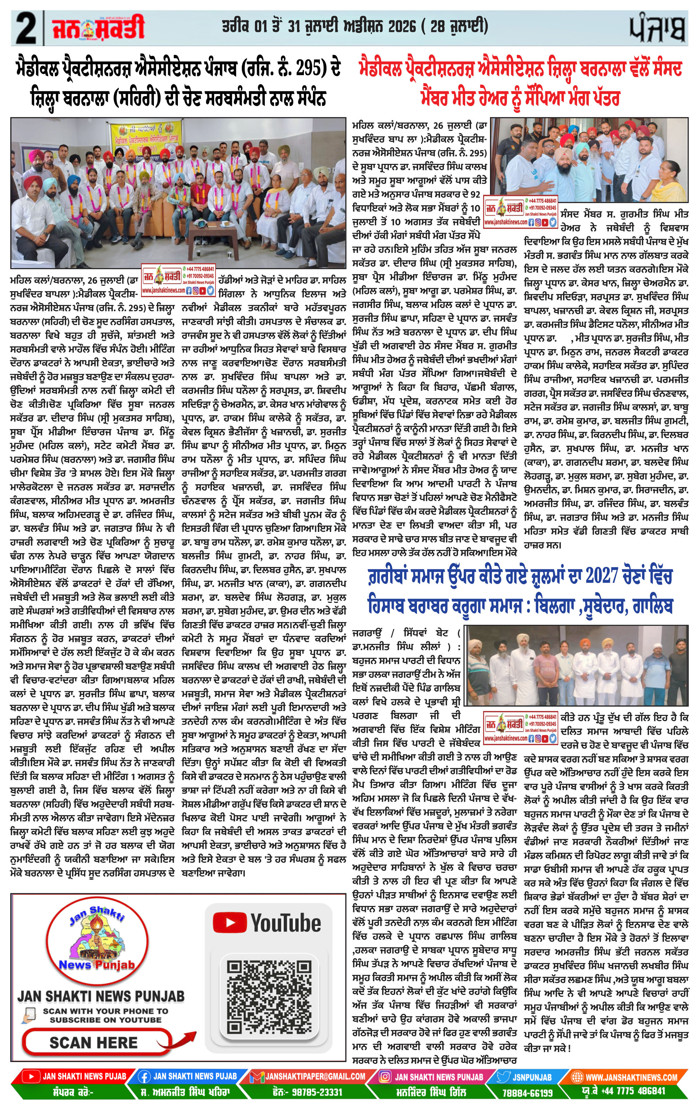 Page 2
