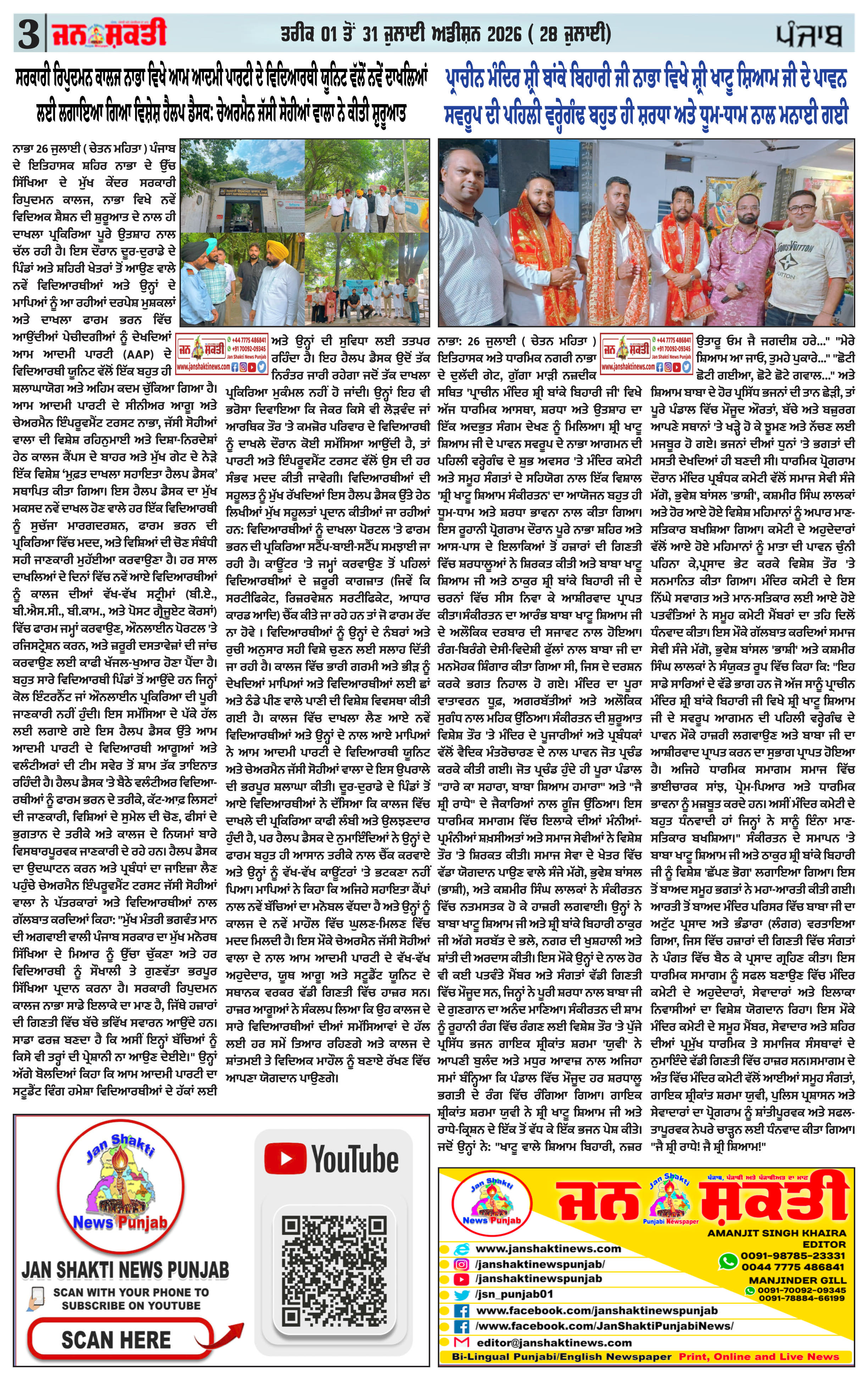 Page 3