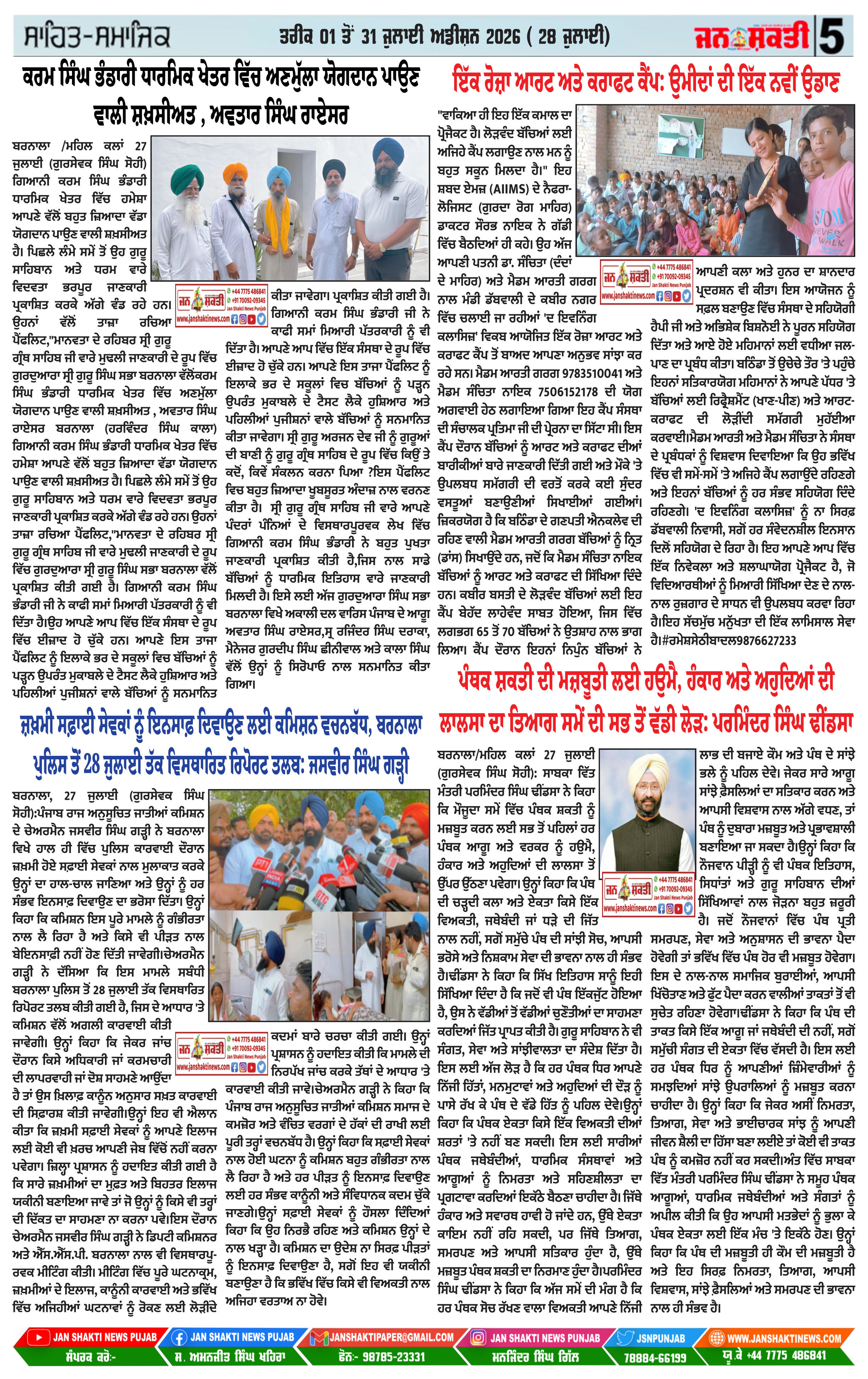 Page 5