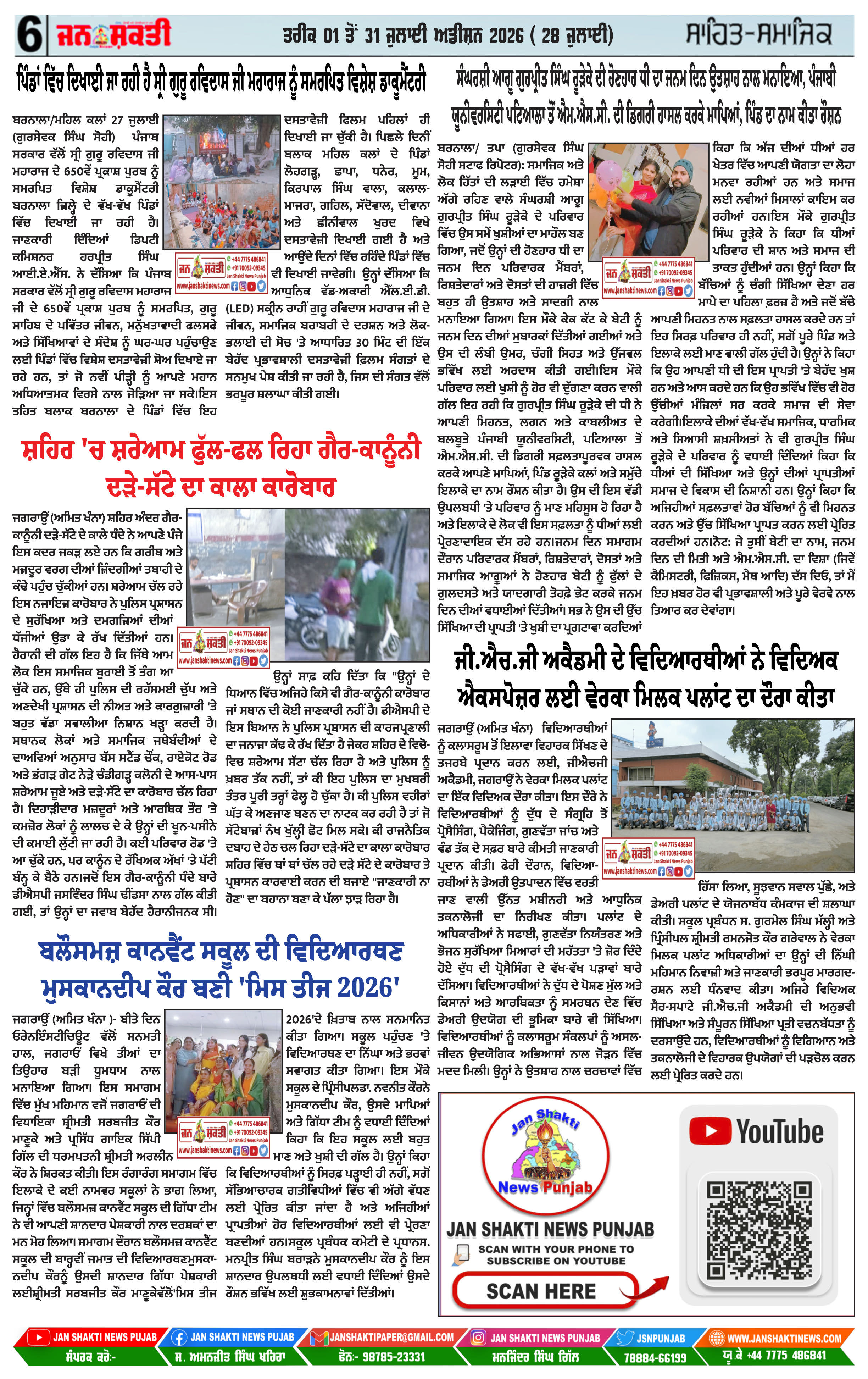 Page 6