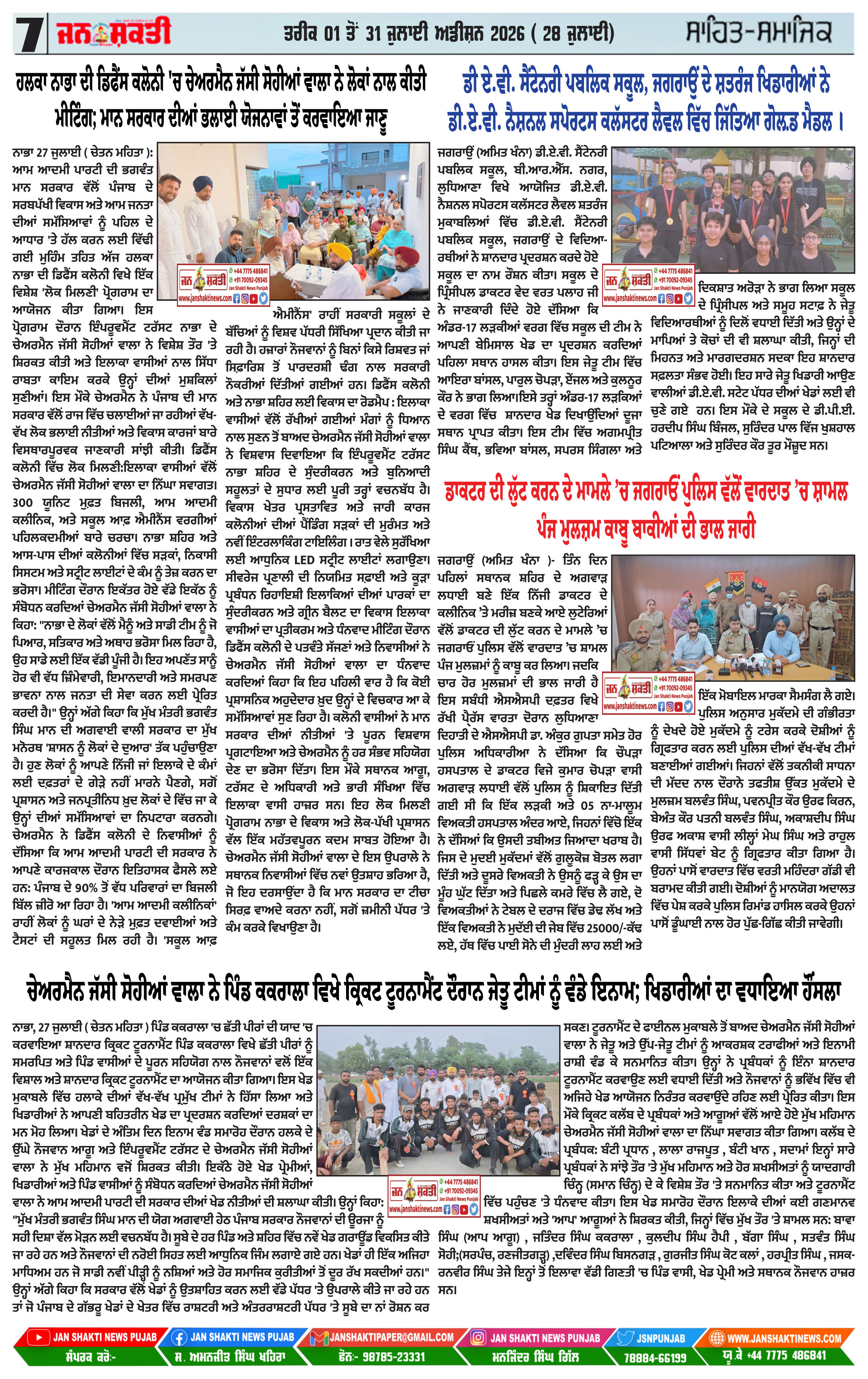 Page 7