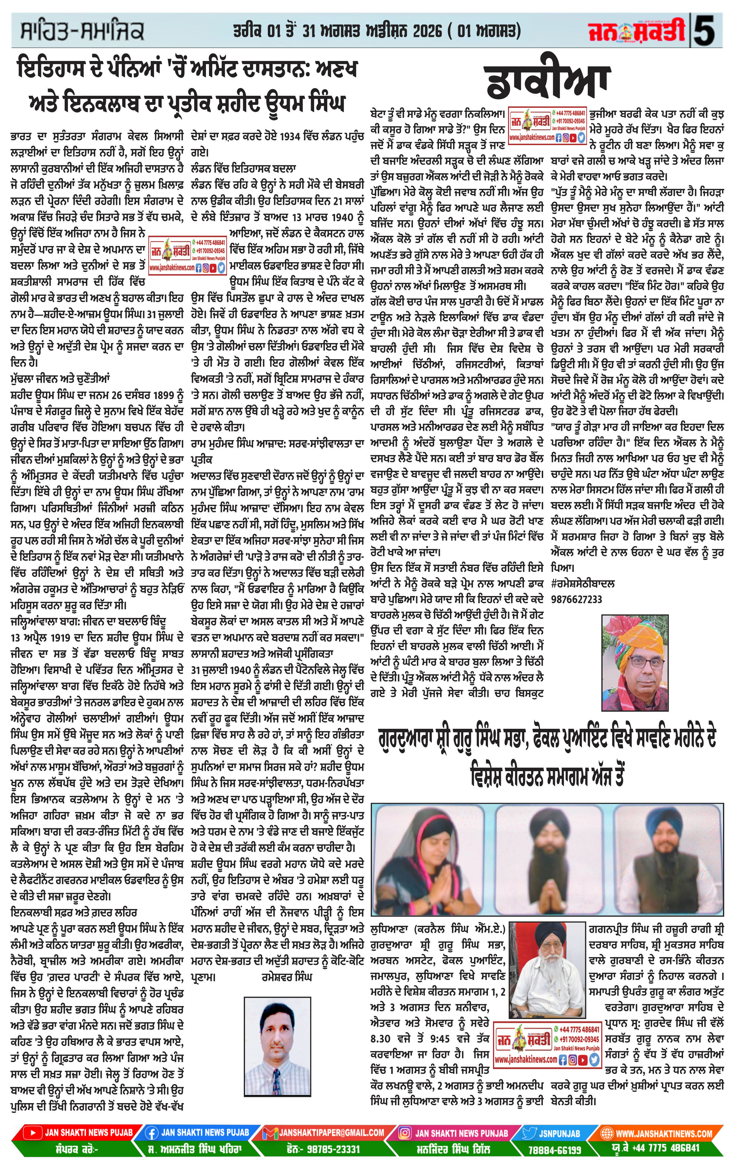 Page 5