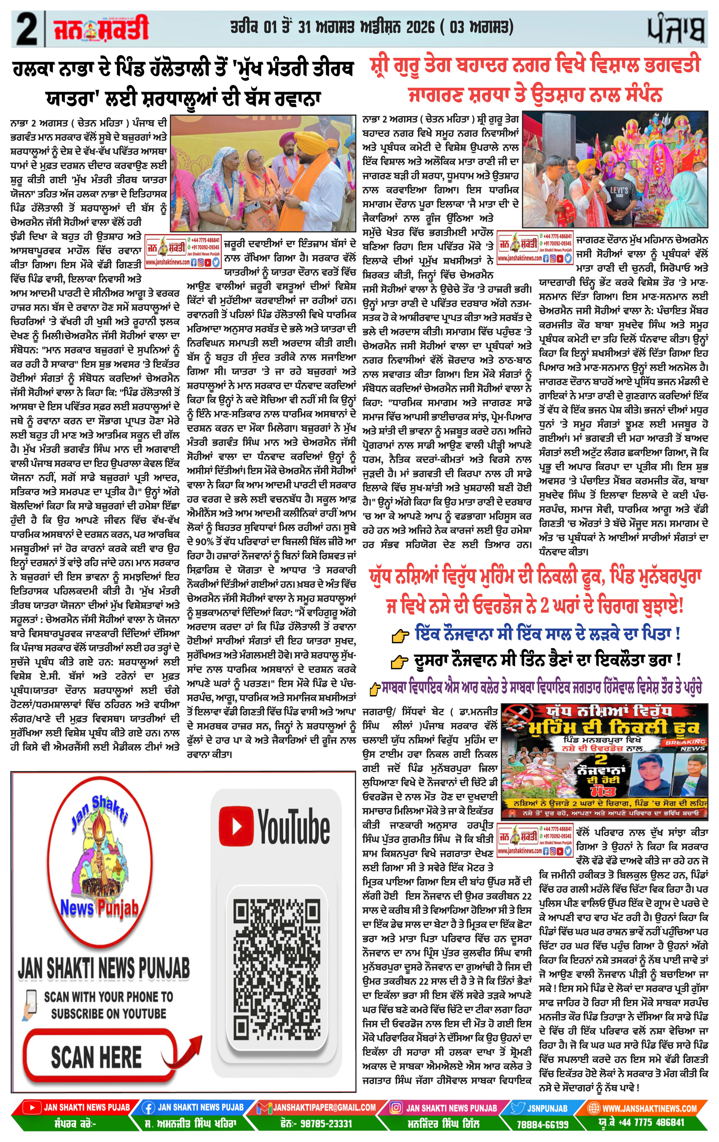 Page 2