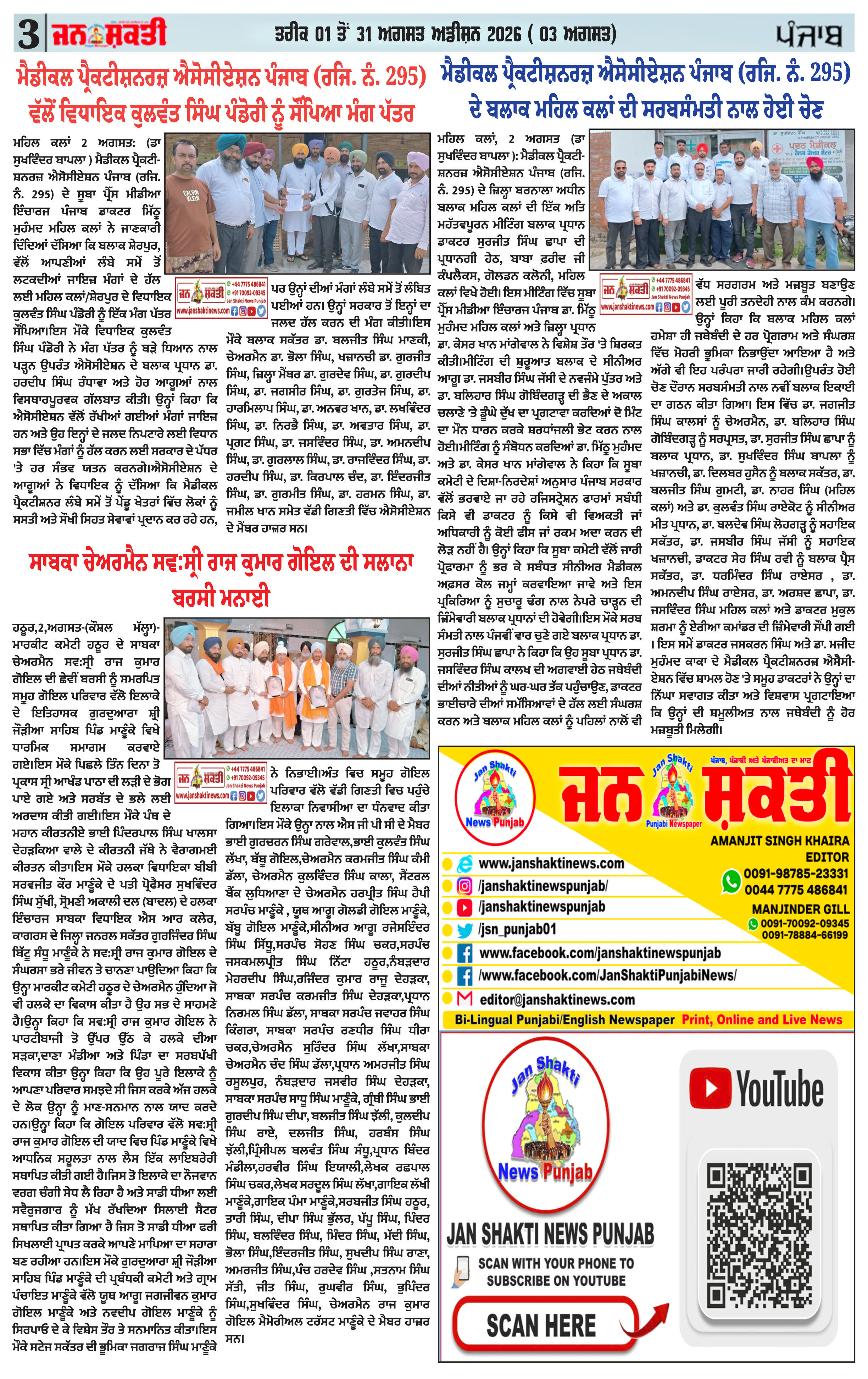 Page 3