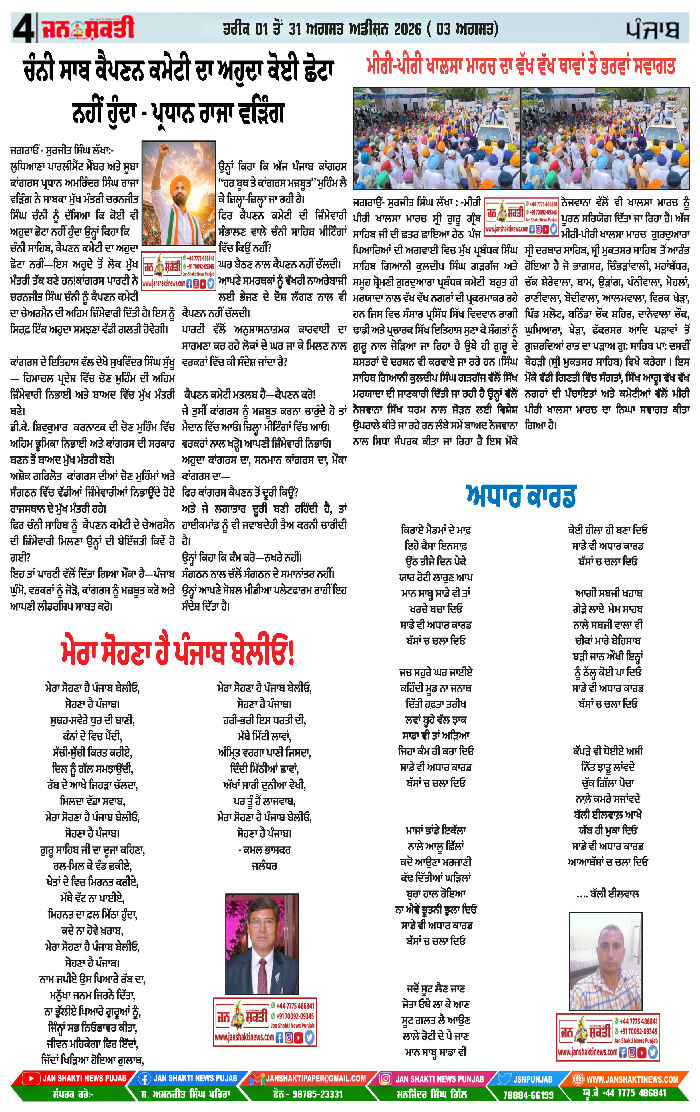 Page 4
