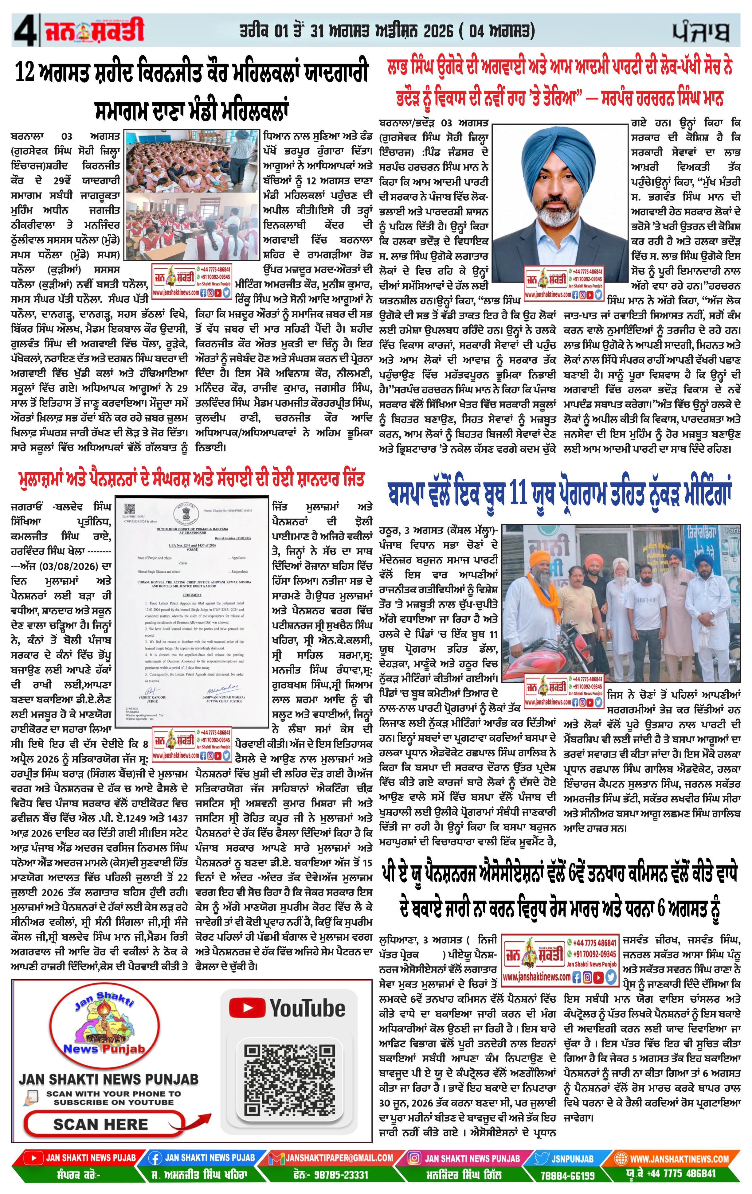 Page 4