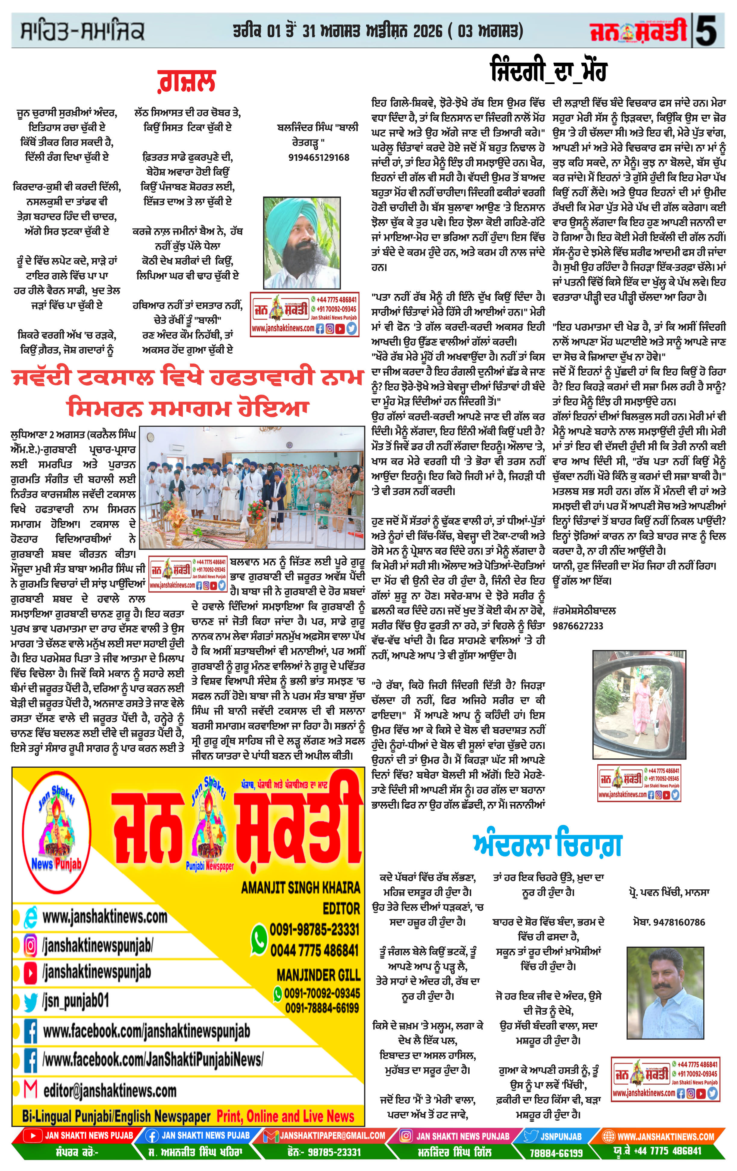Page 5