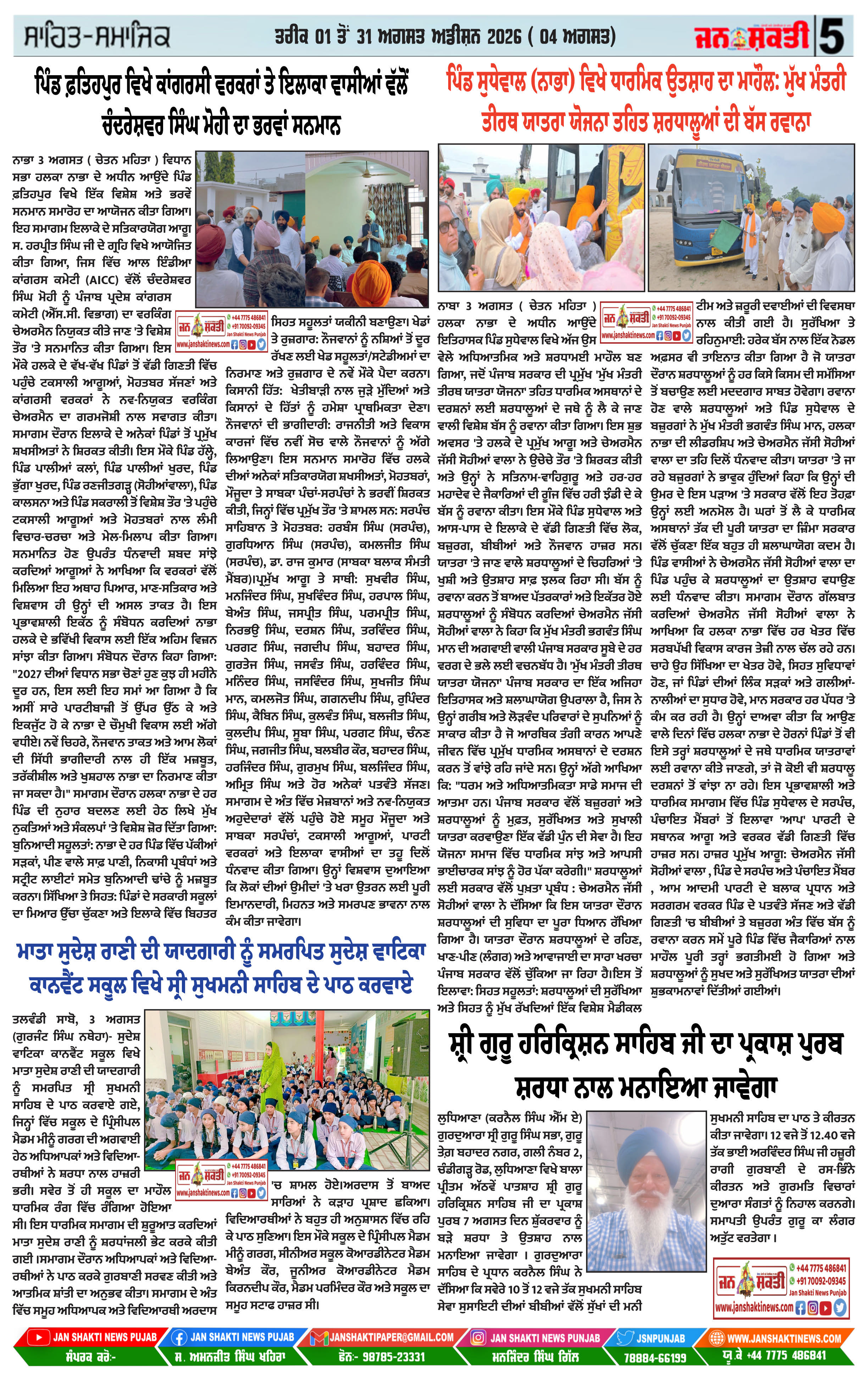 Page 5