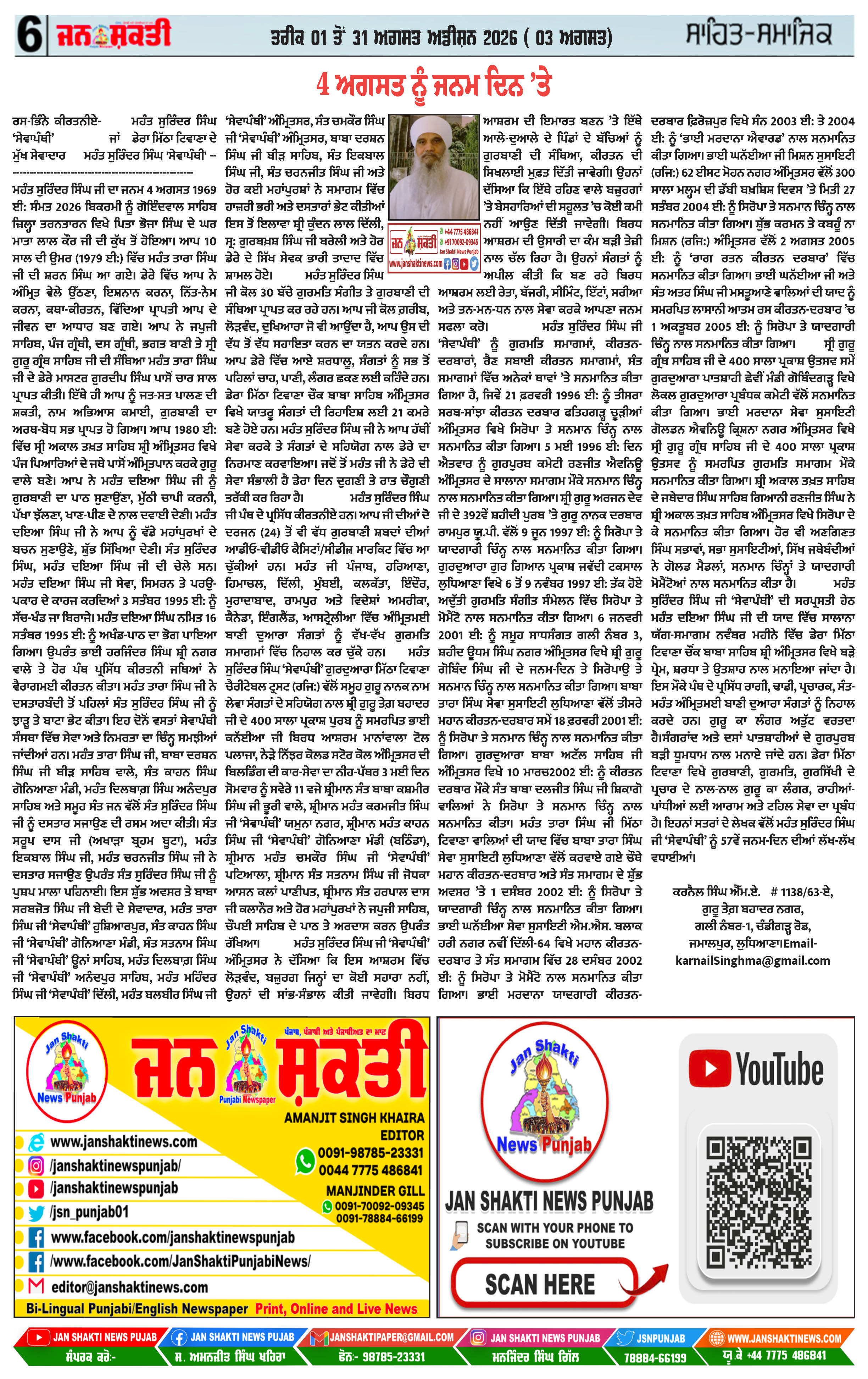 Page 6