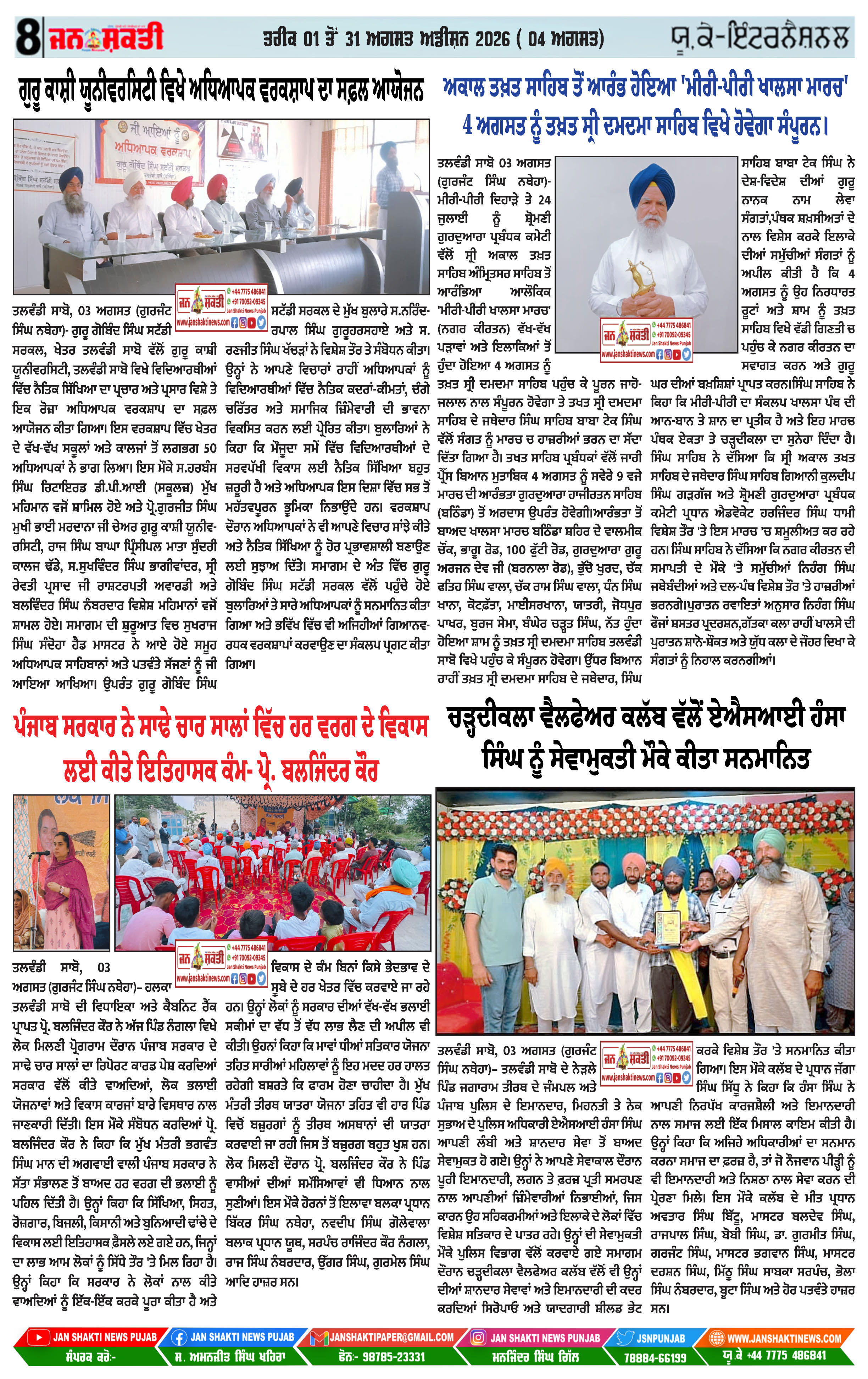 Page 8