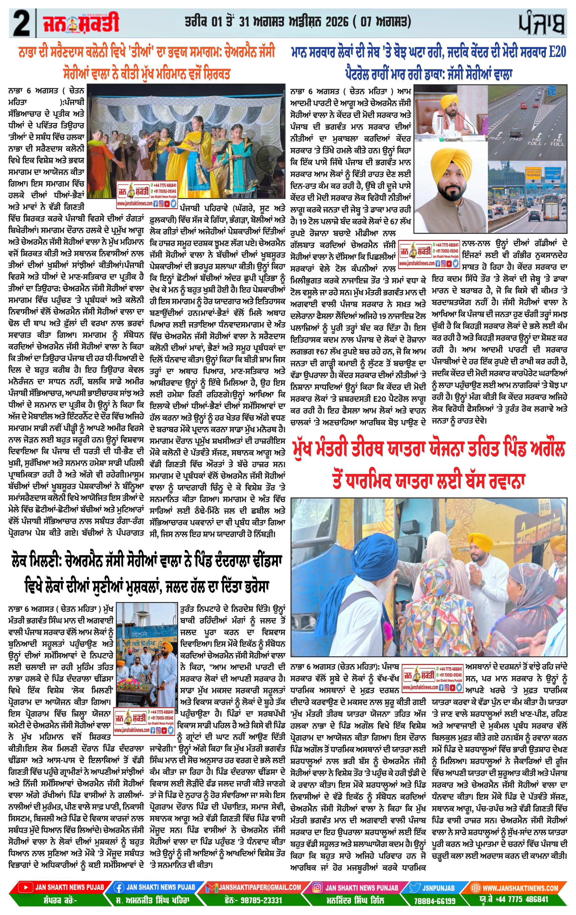 Page 2