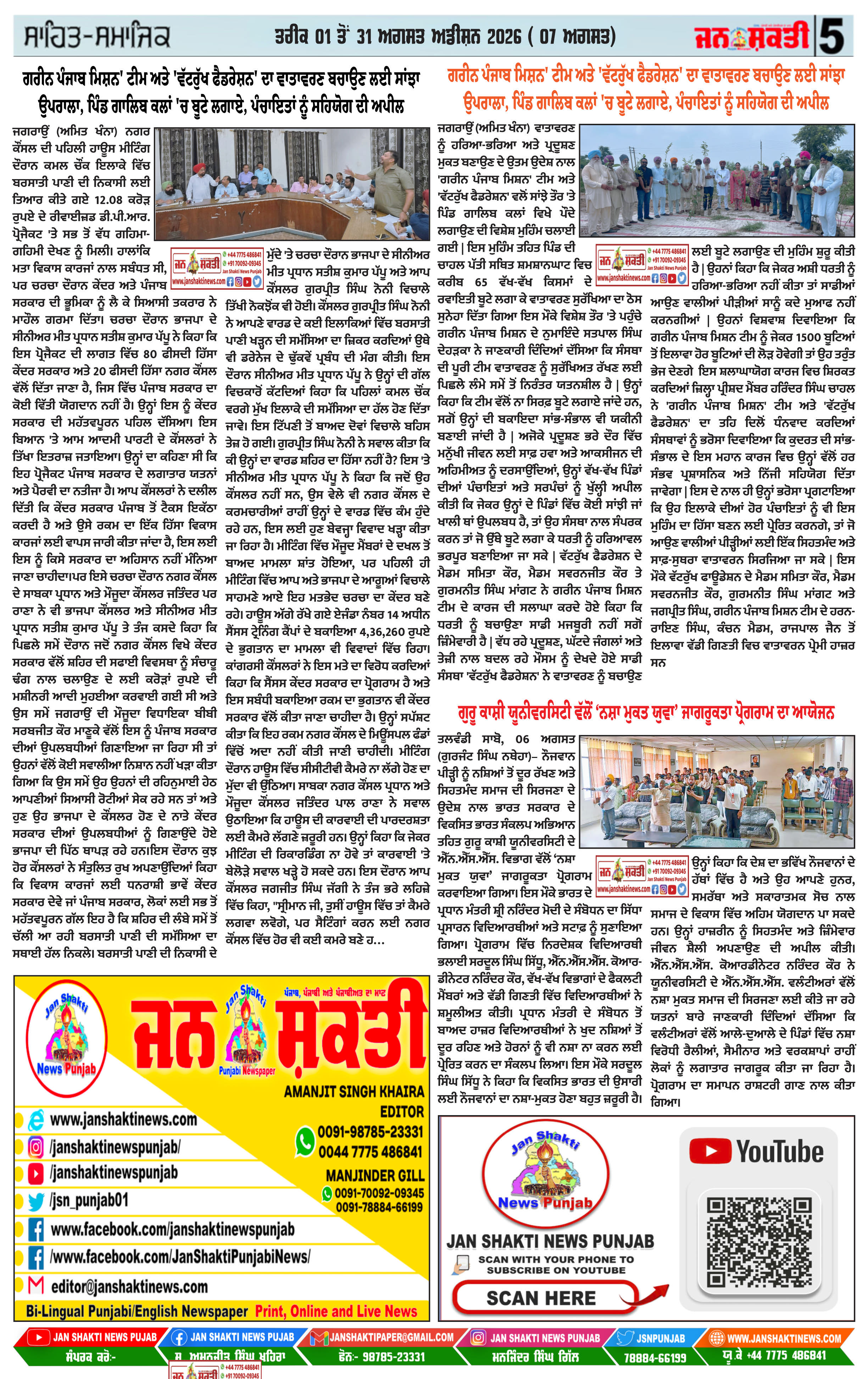 Page 5