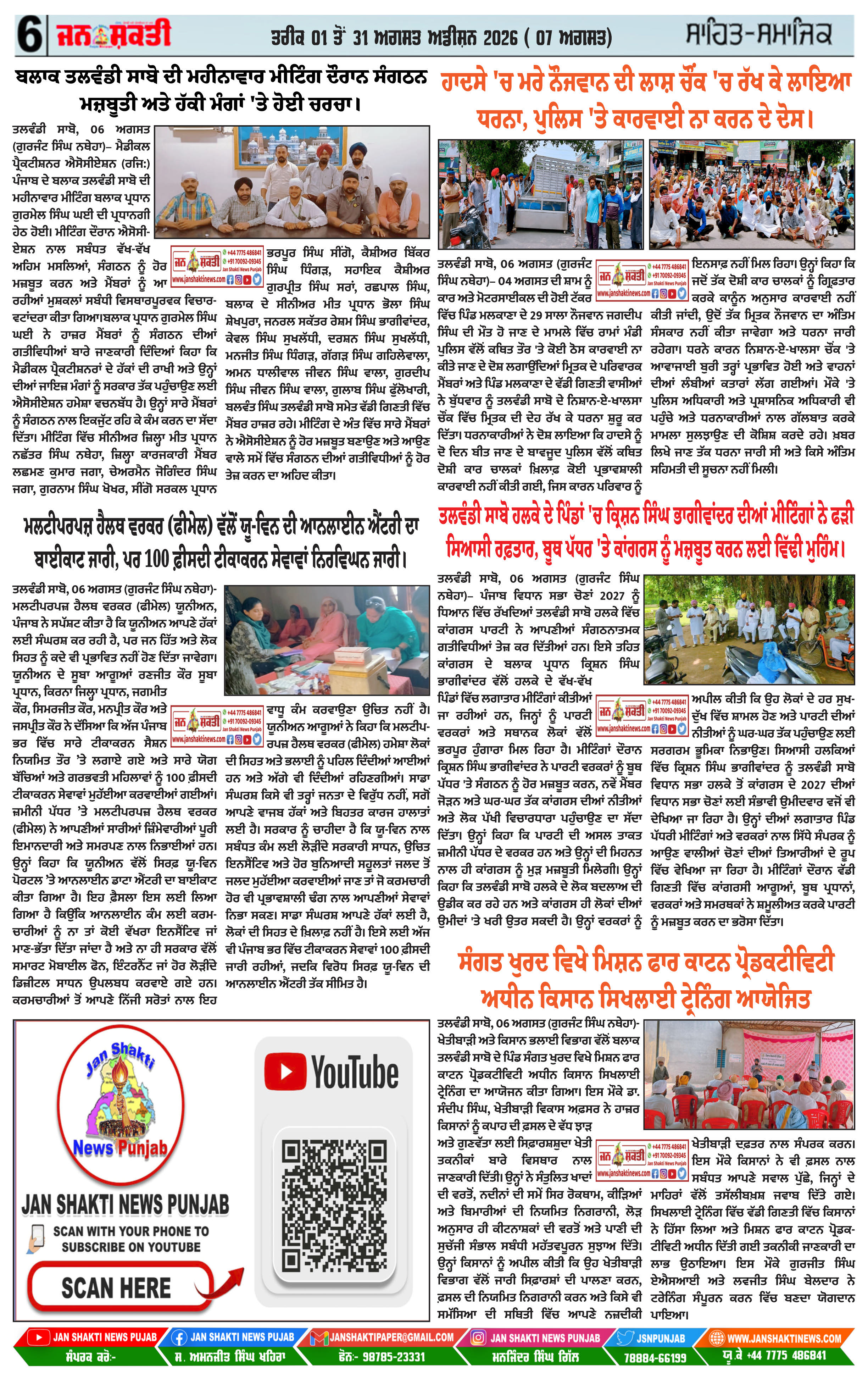 Page 6