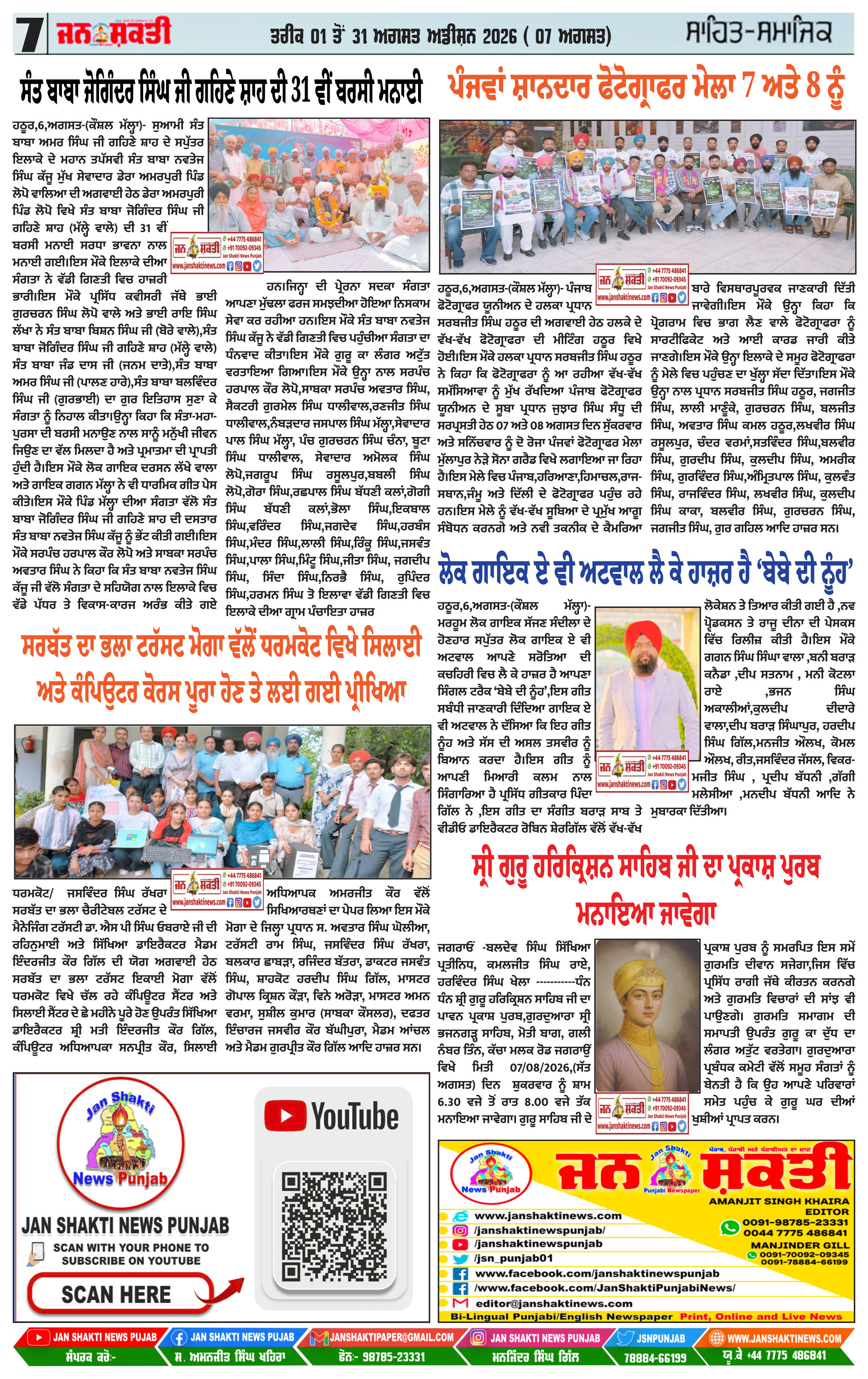 Page 7