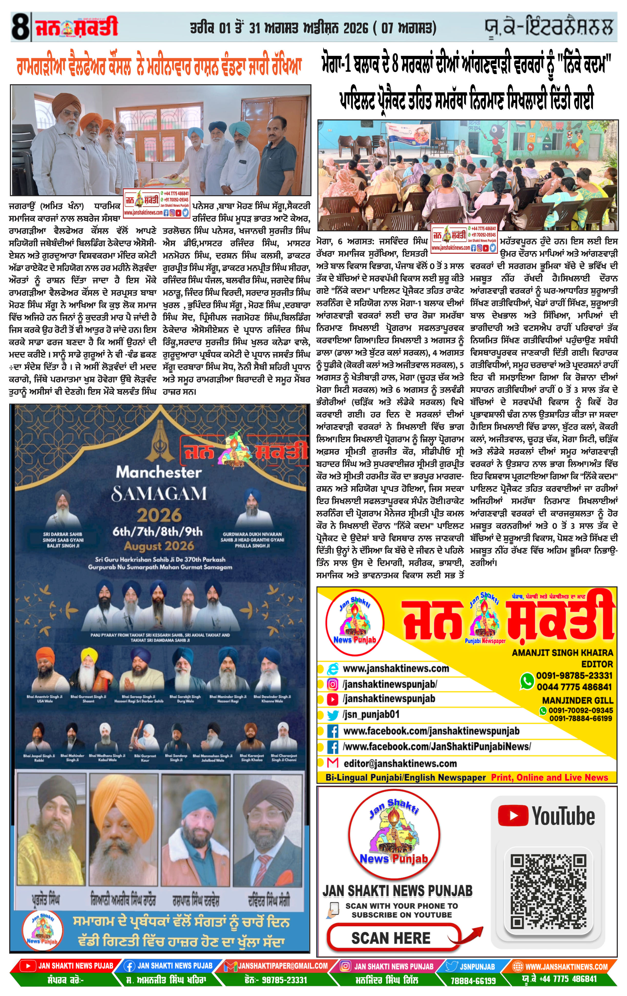 Page 8