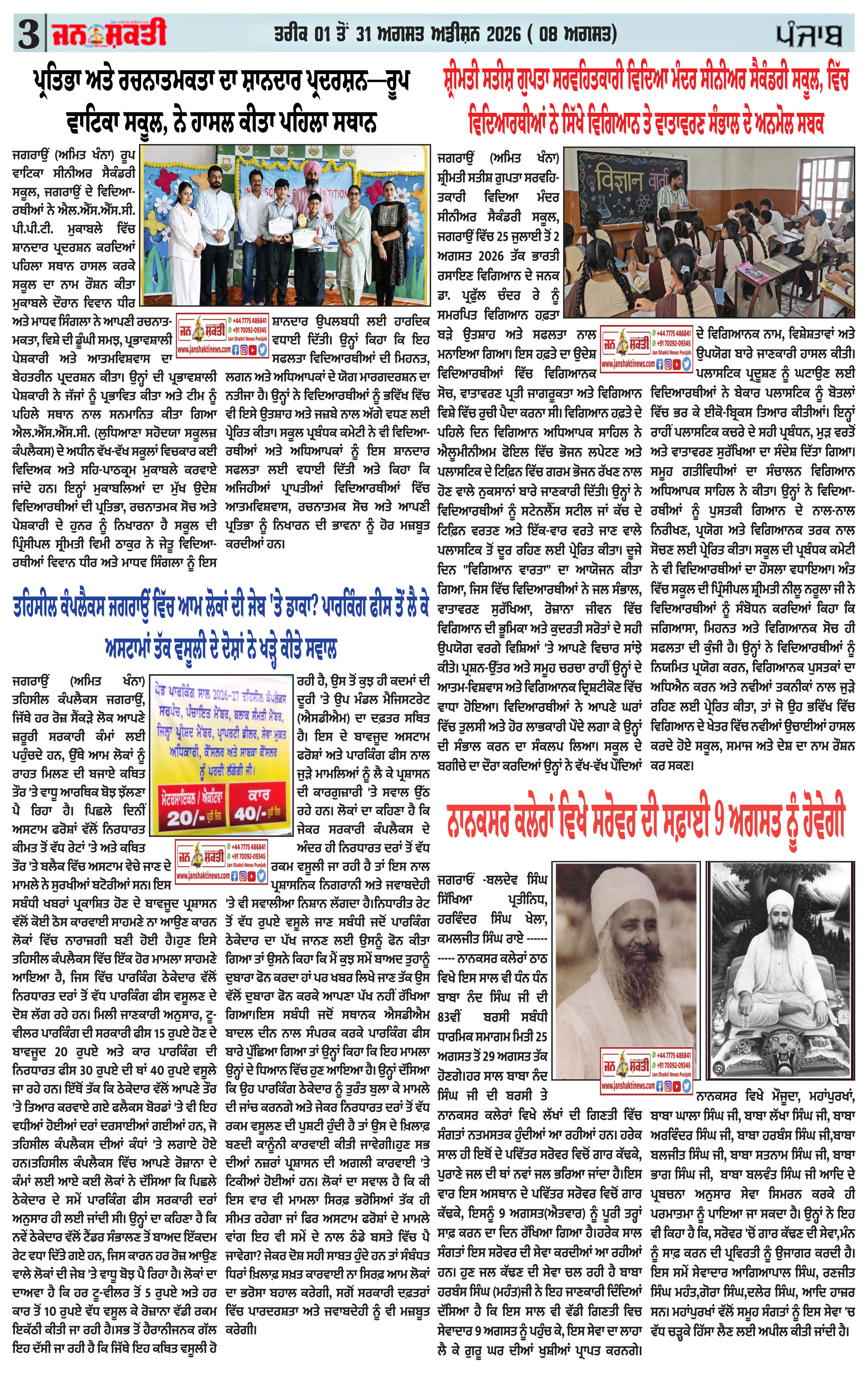 Page 3