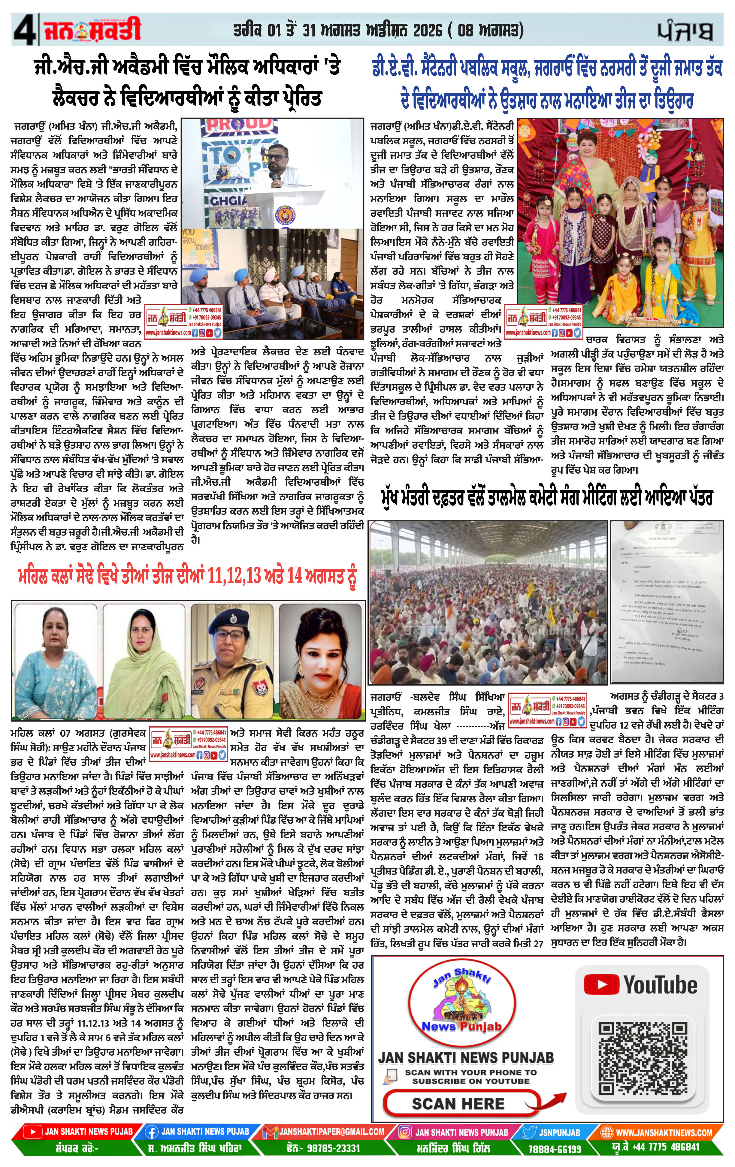 Page 4