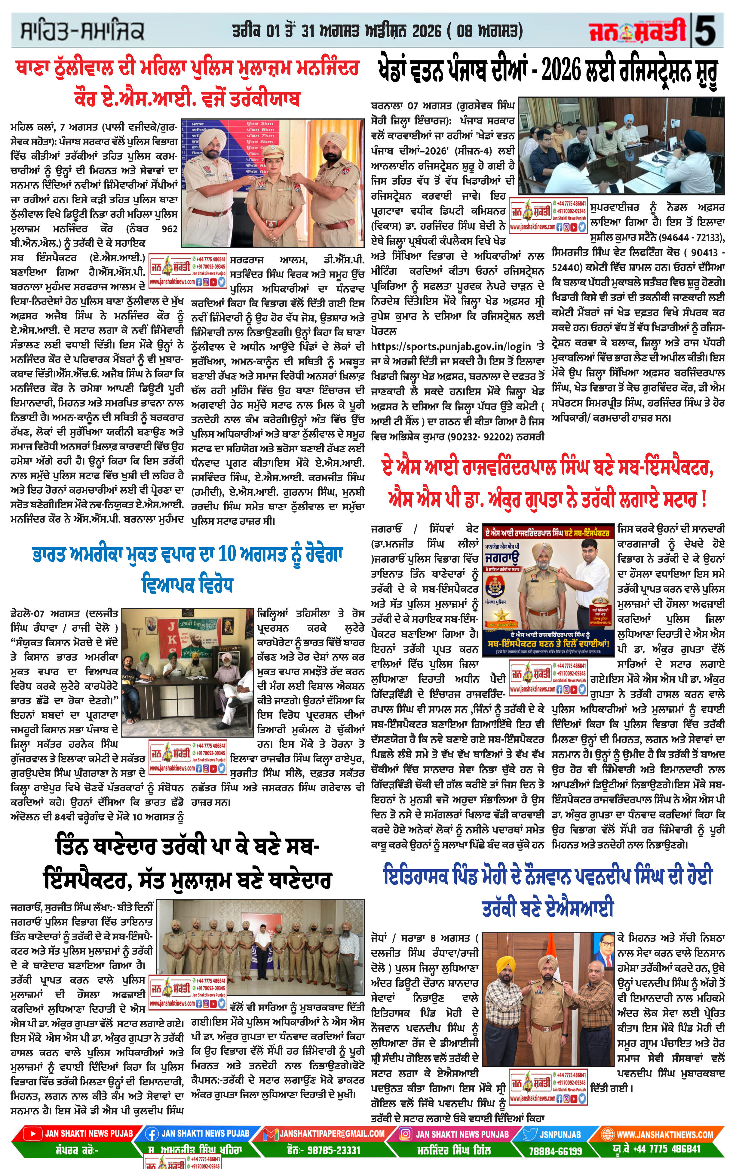 Page 5