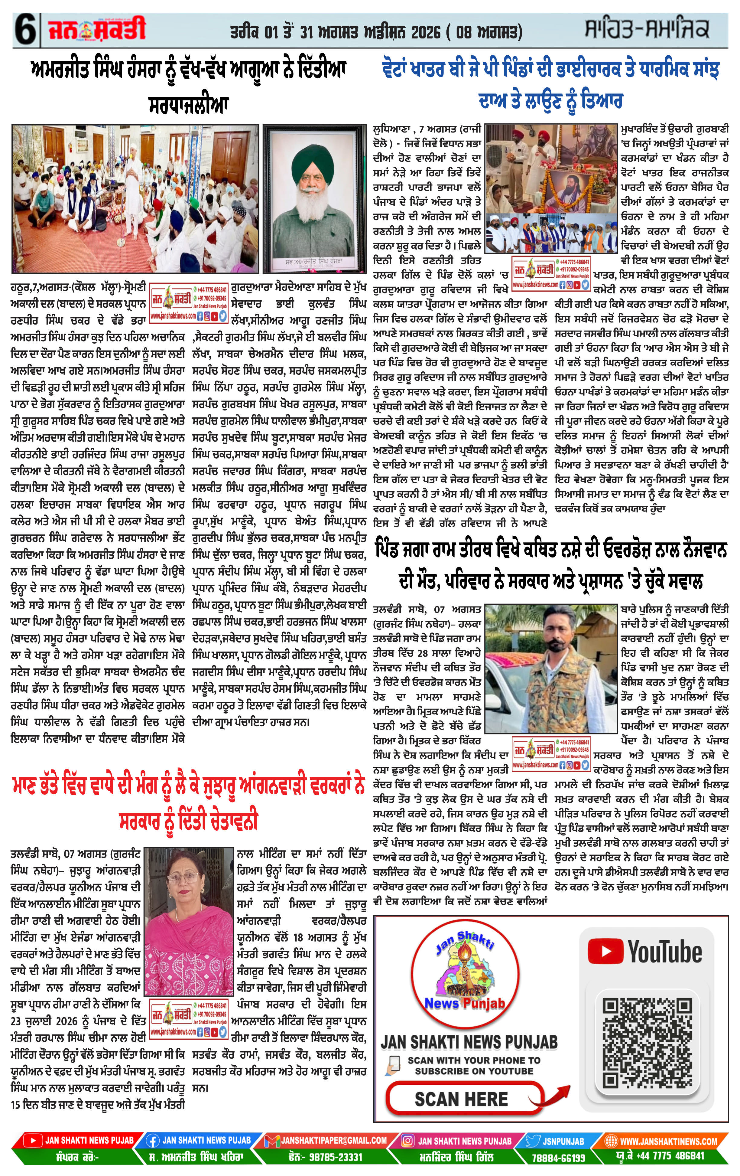Page 6