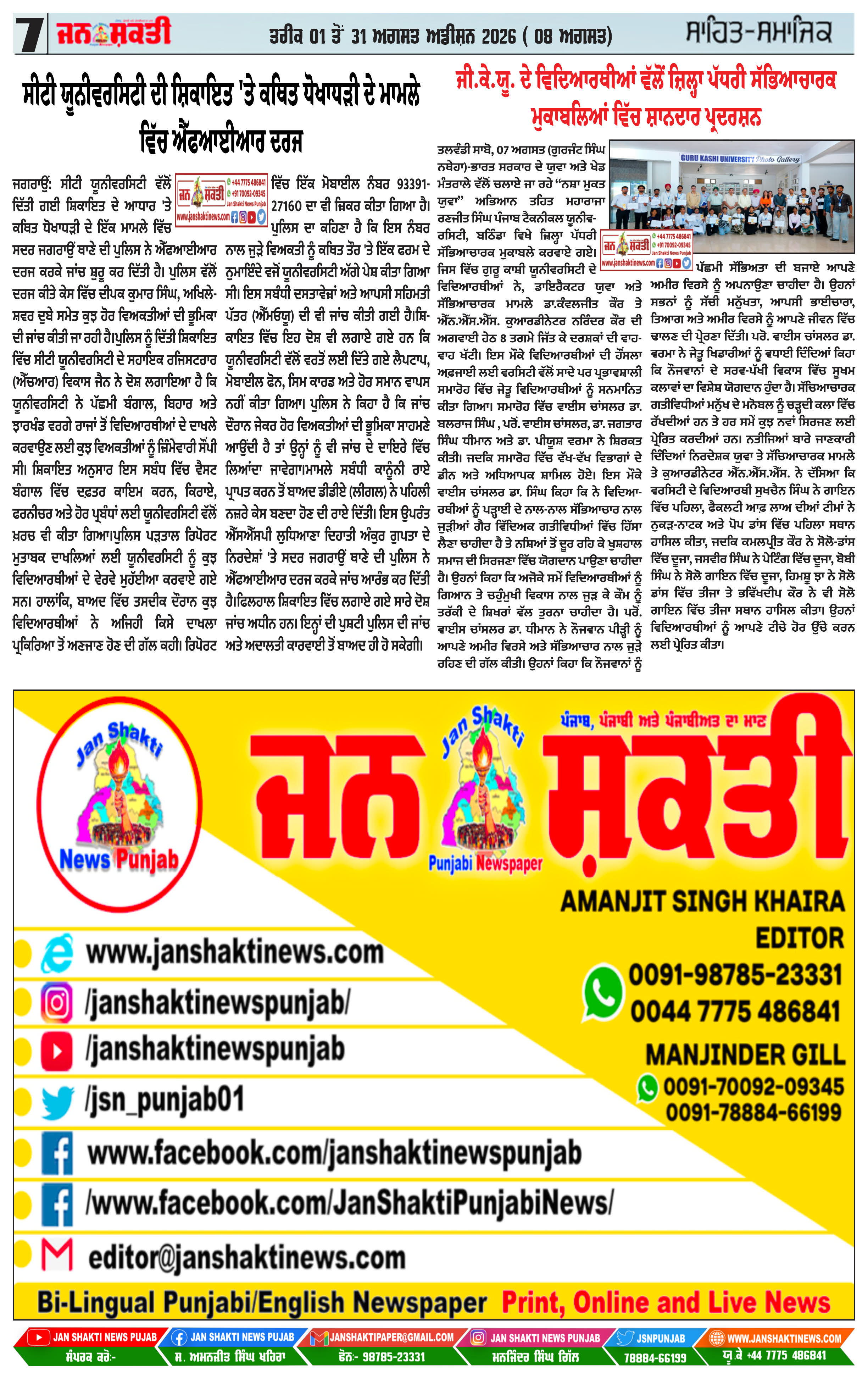 Page 7